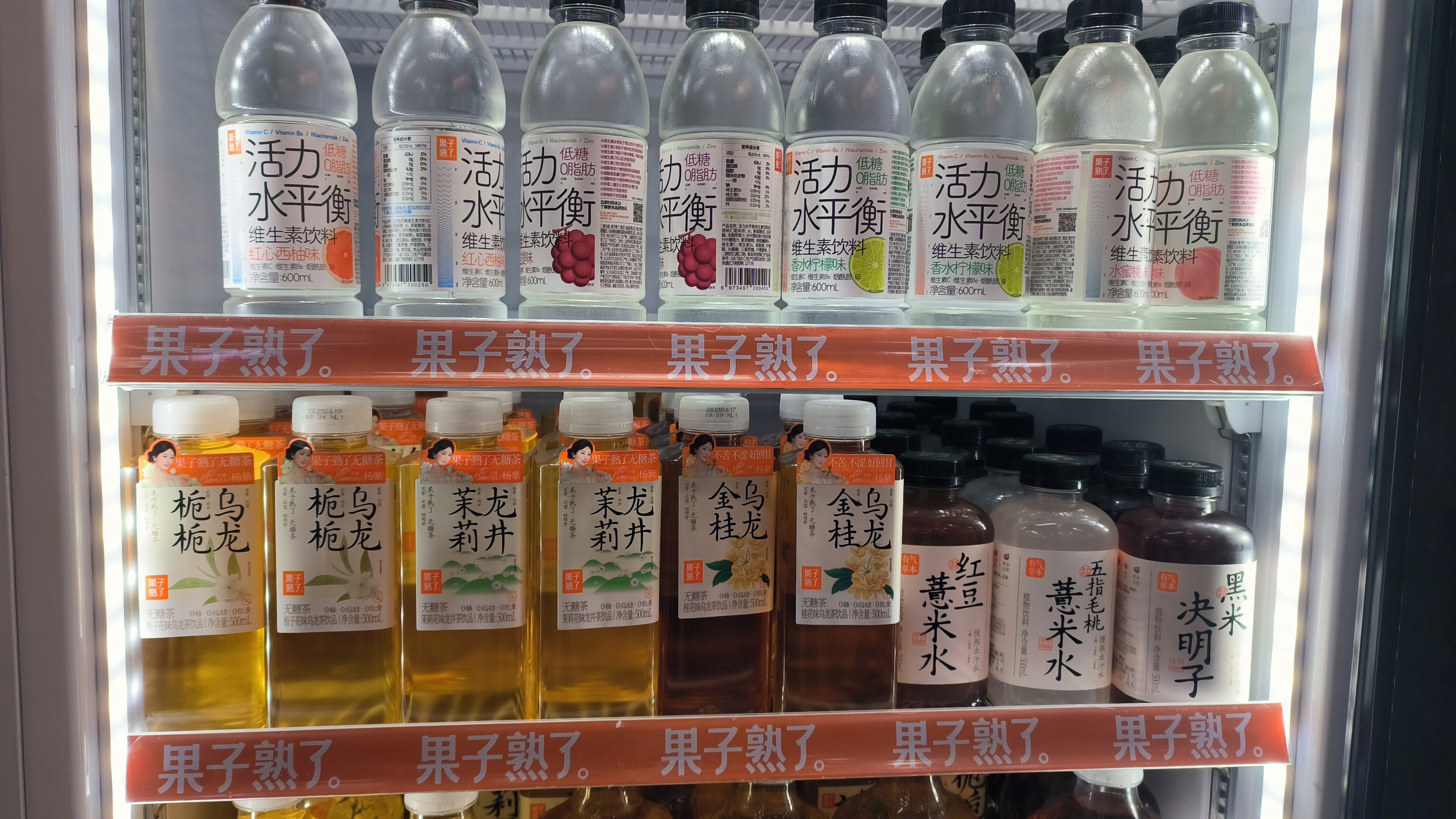 果子熟了 活力水平衡 维生素饮料茉莉龙井 金桂乌龙  无糖茶 红豆薏米水 饮品 饮料