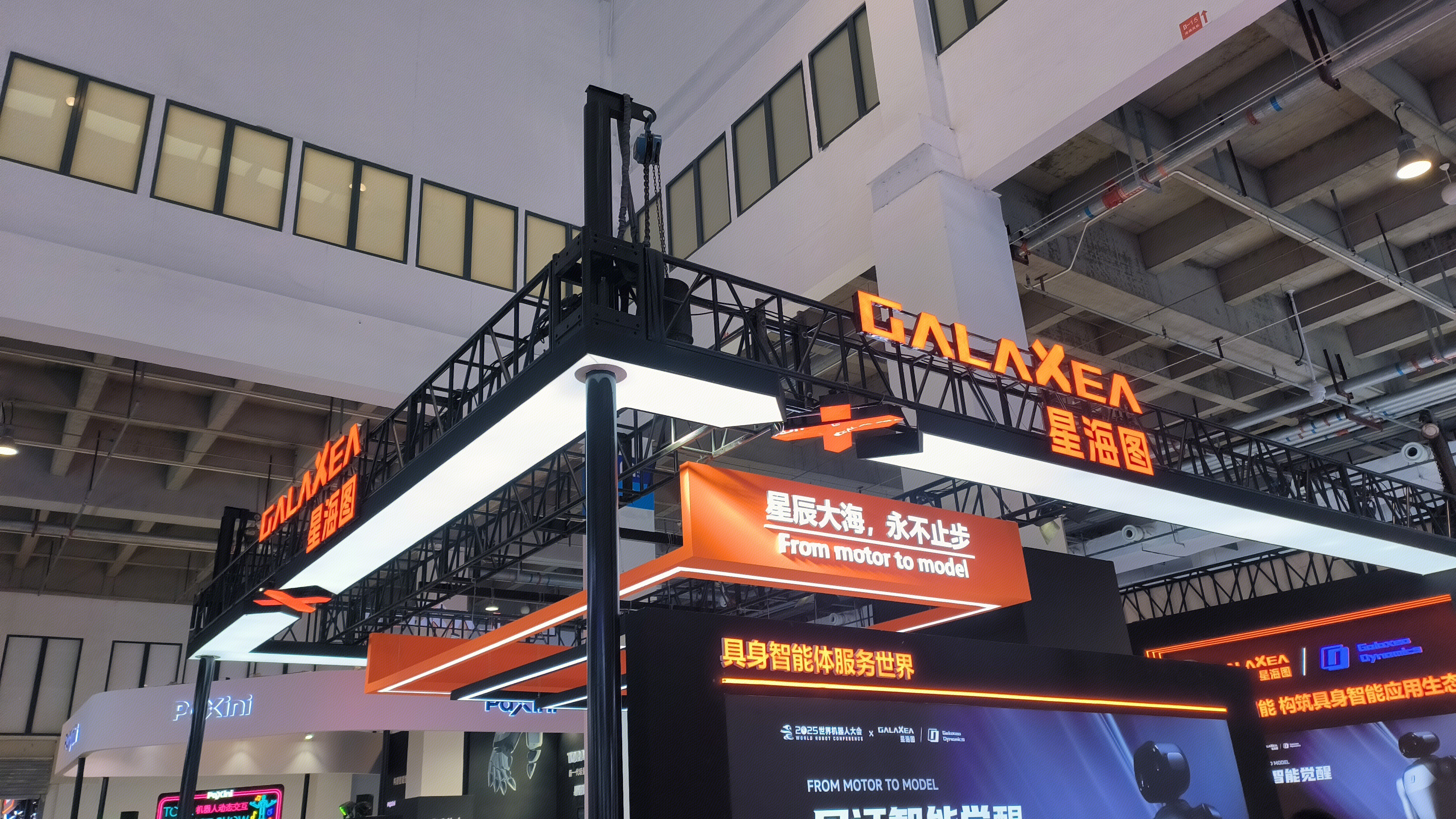 星海图 GALAXEA 具身智能机器人 人工智能公司