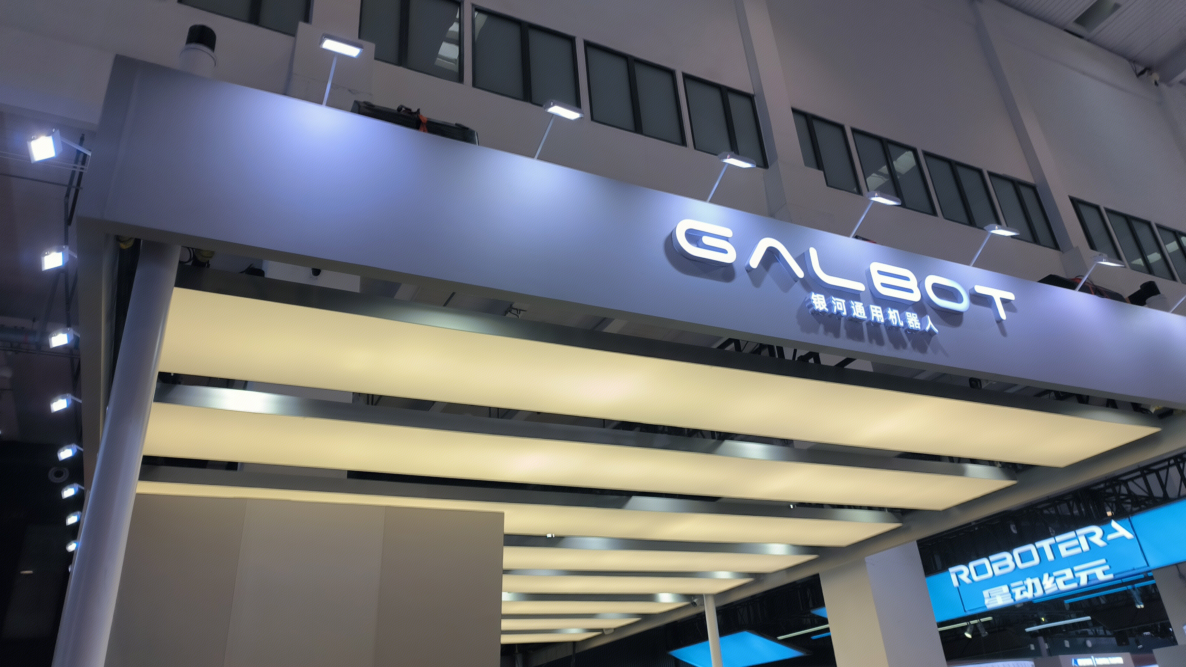 银河通用机器人 GALBOT 星动纪元