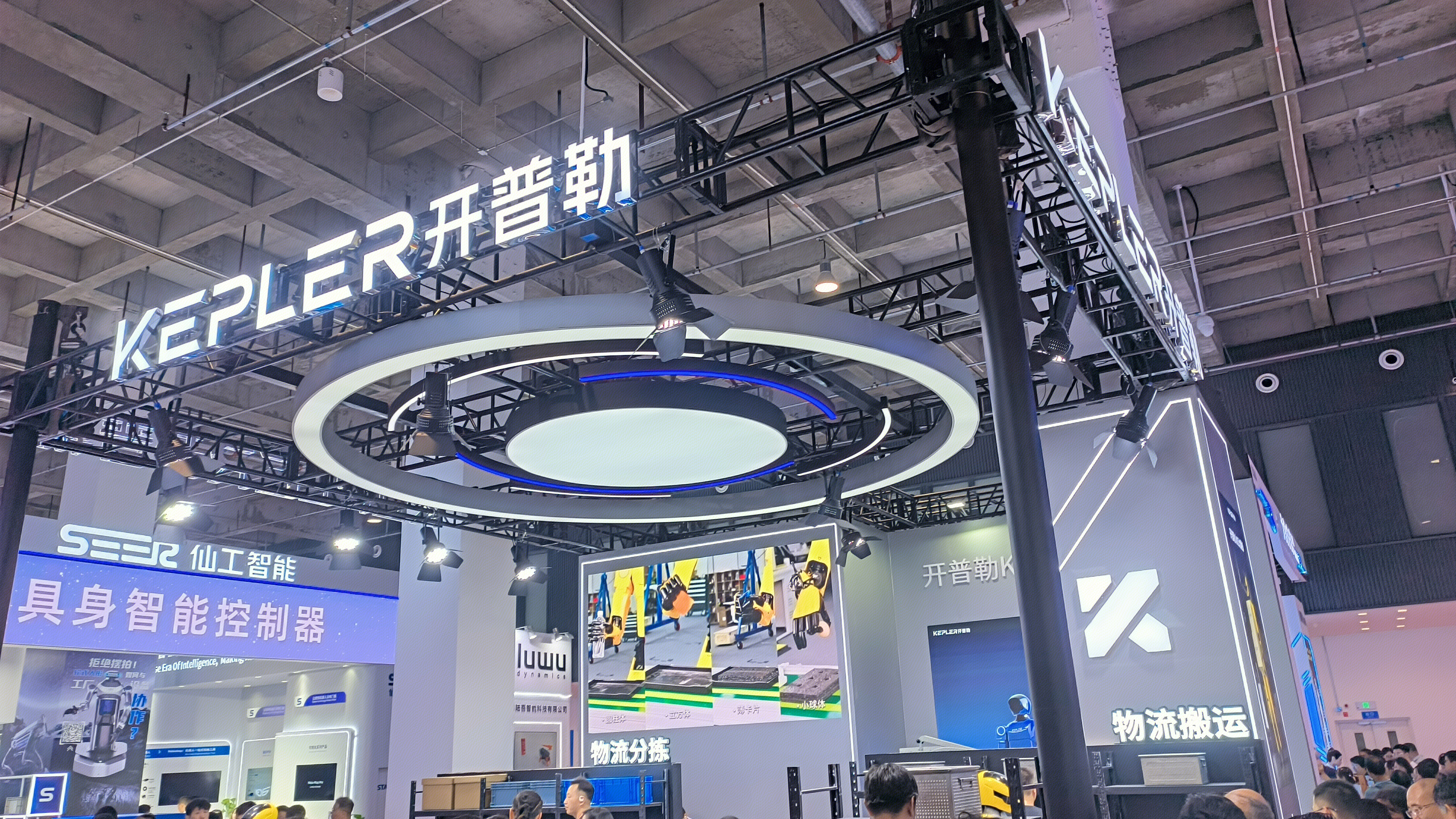 开普勒 KEPLER 通用人形机器人企业