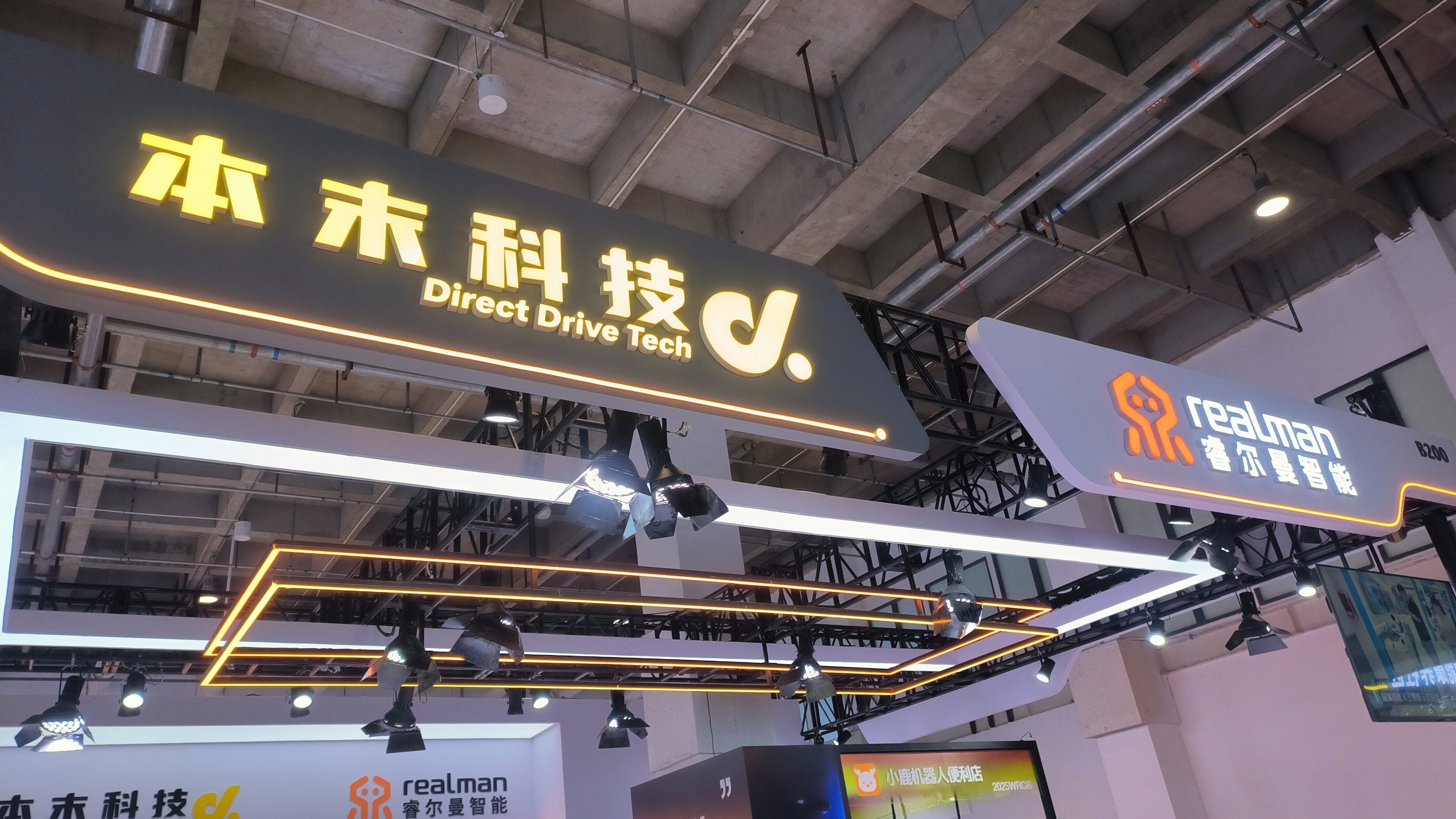 本末科技 睿尔曼智能 realman