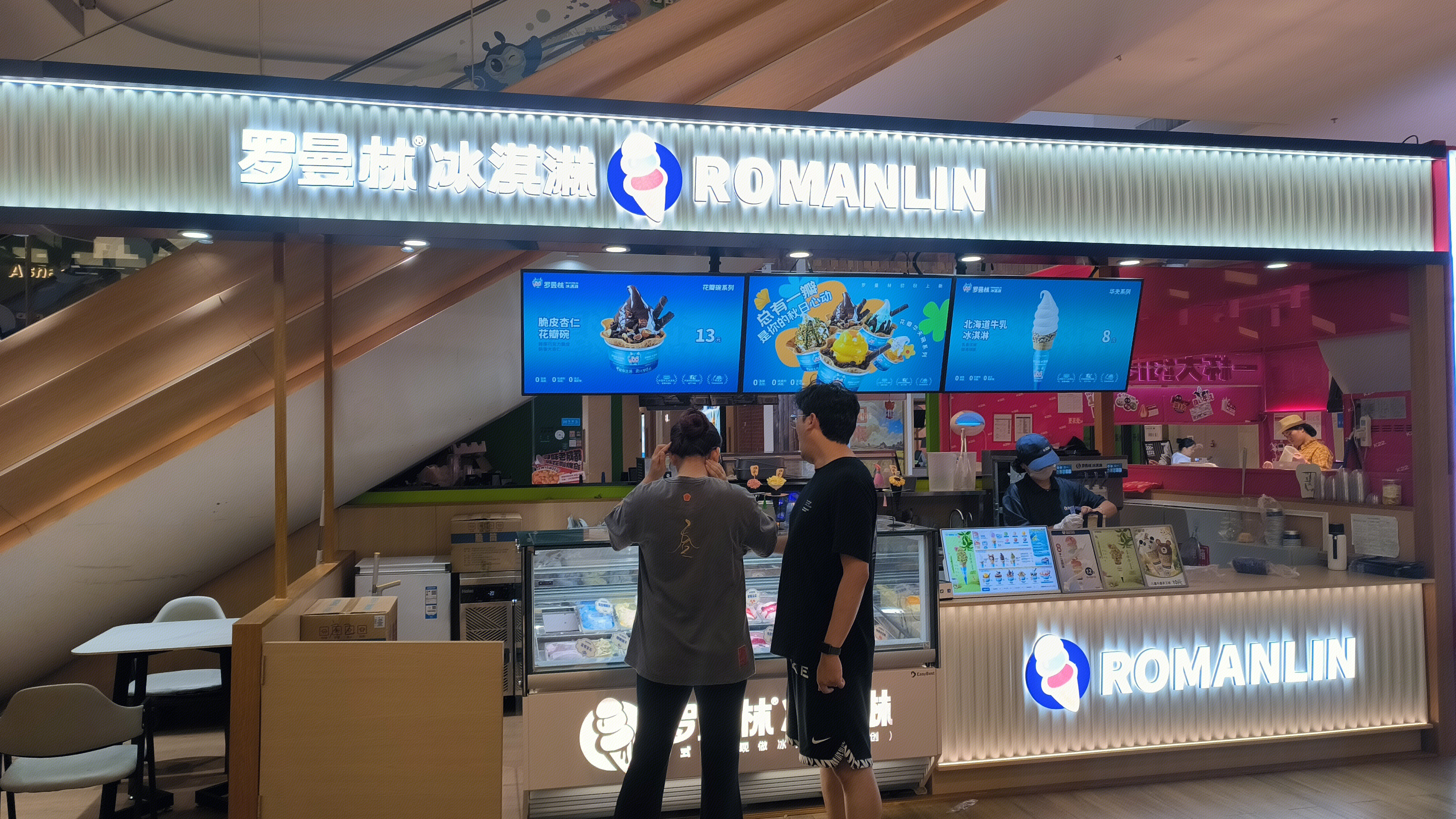 罗曼林冰淇淋 ROMANLIN 中式手工冰淇淋品牌