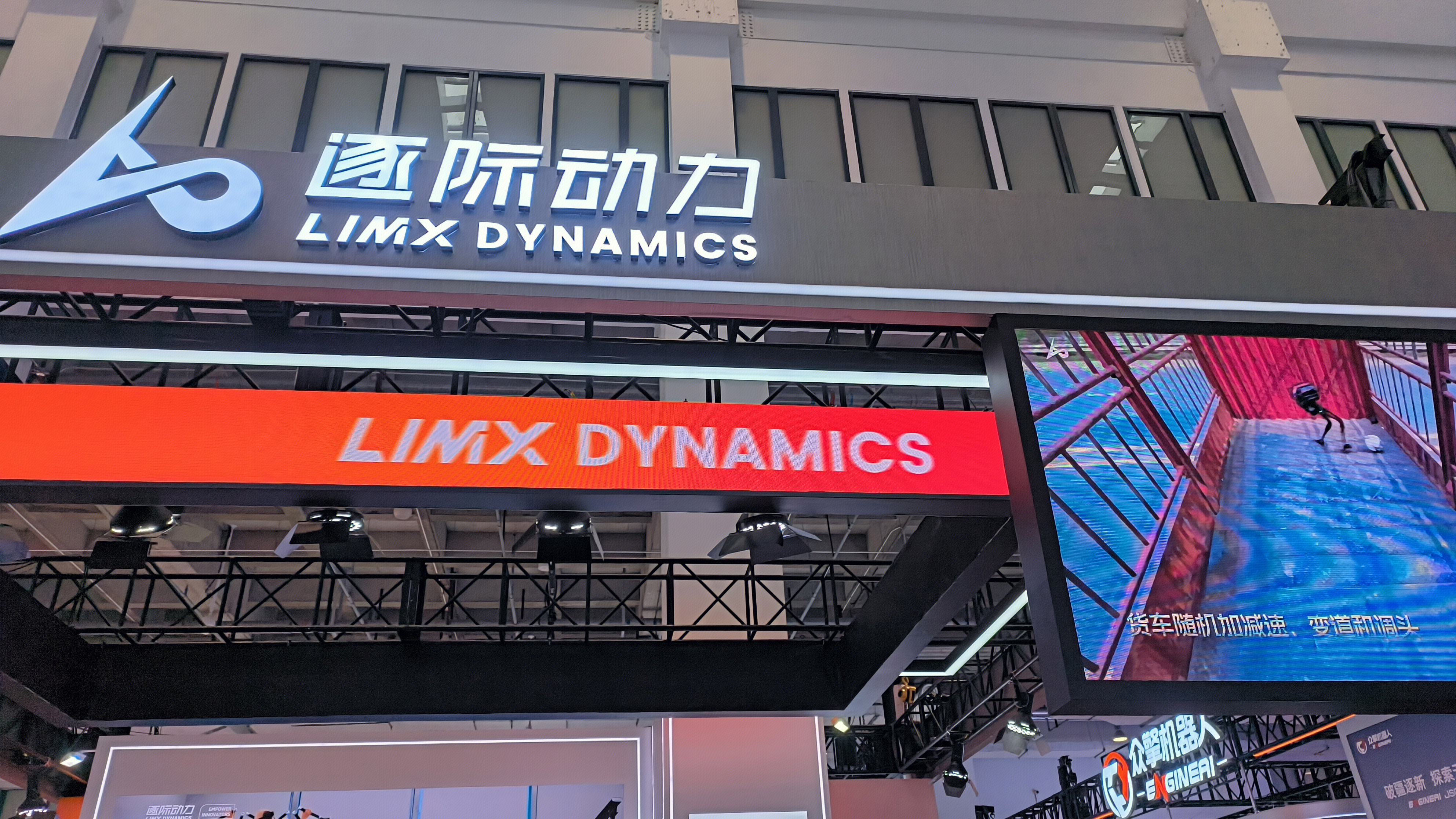 逐迹动力 LIMX DYNAMICS 通用机器人研发企业