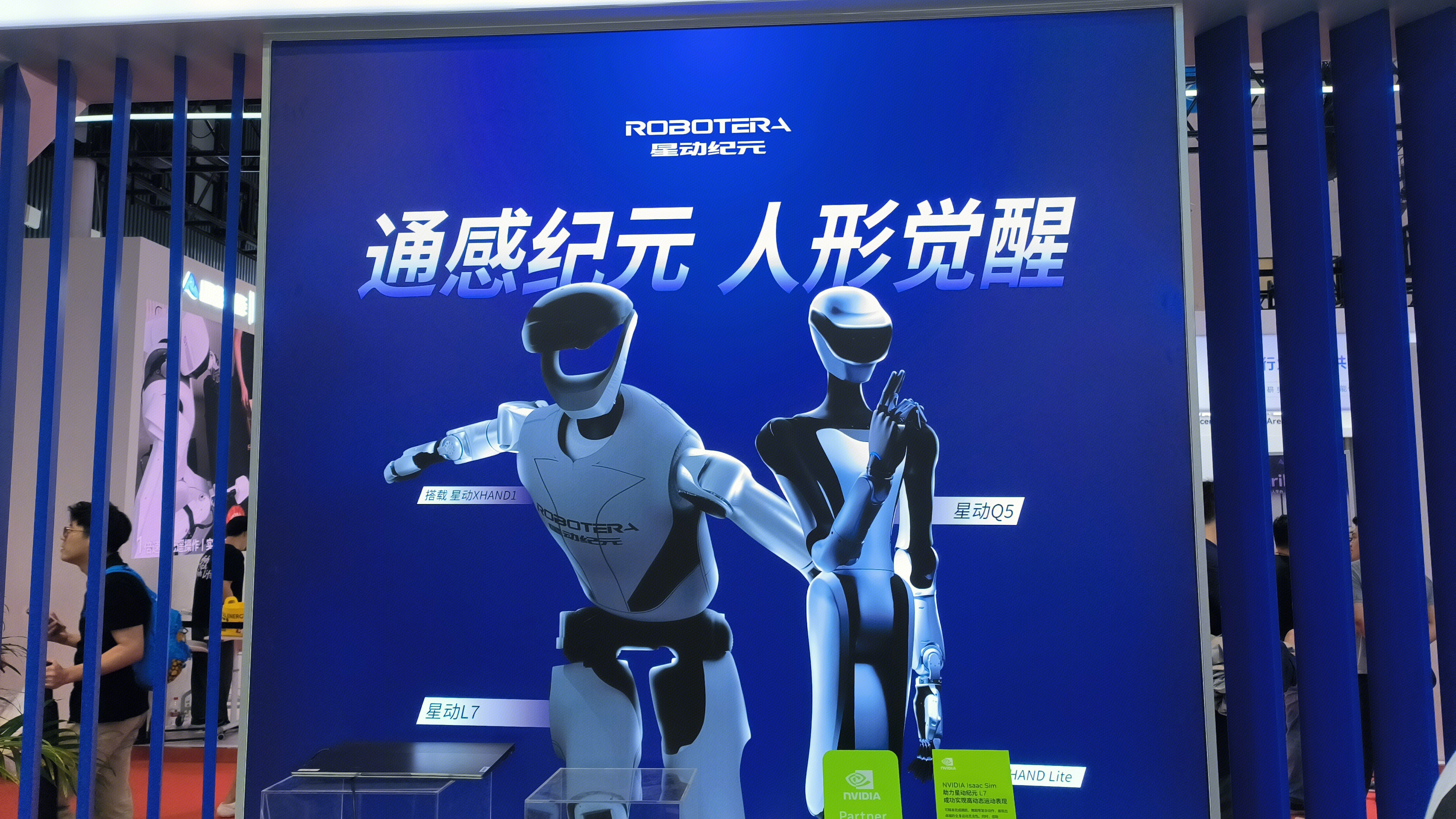 星动纪元 ROBOTERA 双足人形机器人