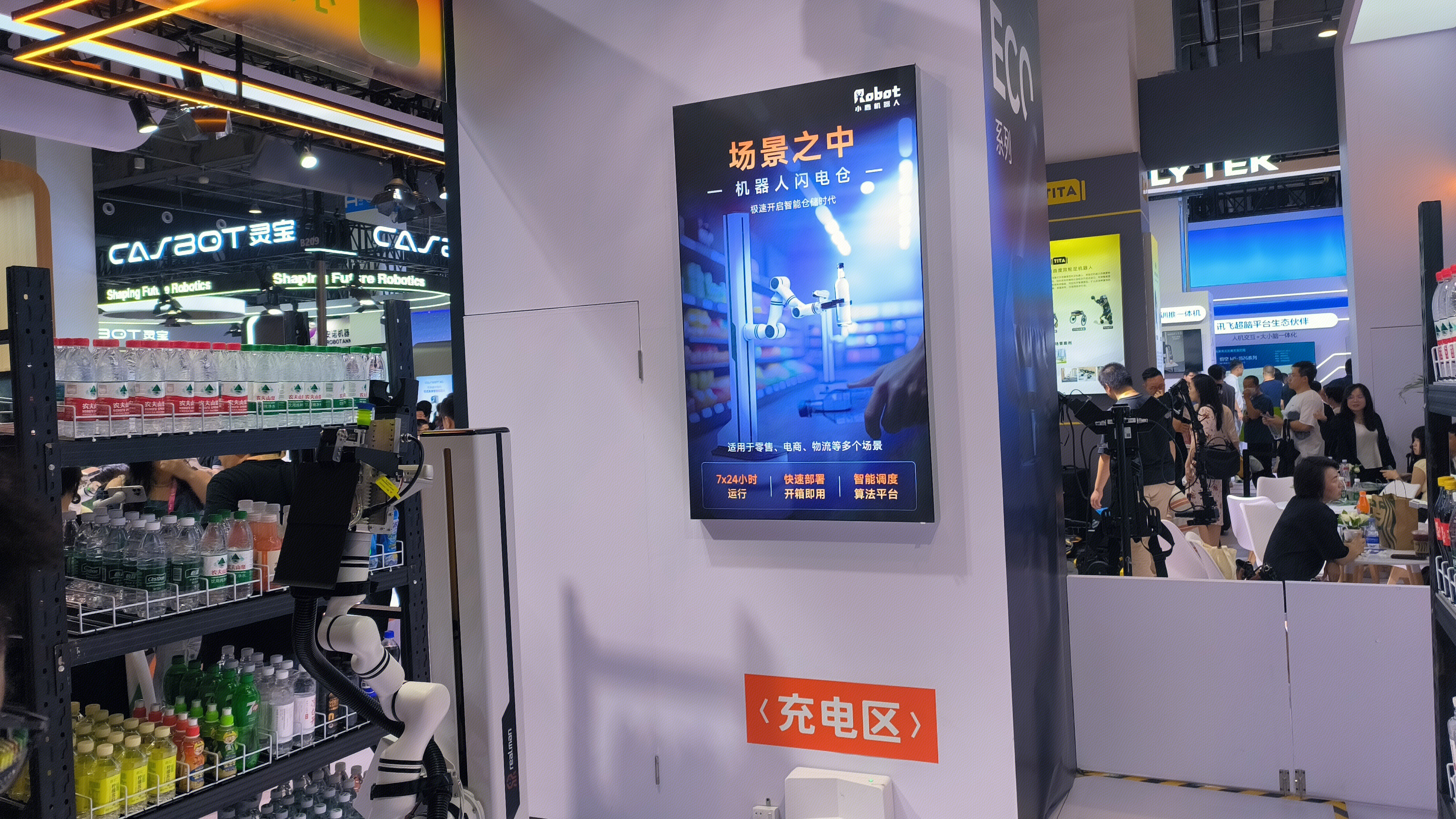 小鹿机器人 robot 机器人