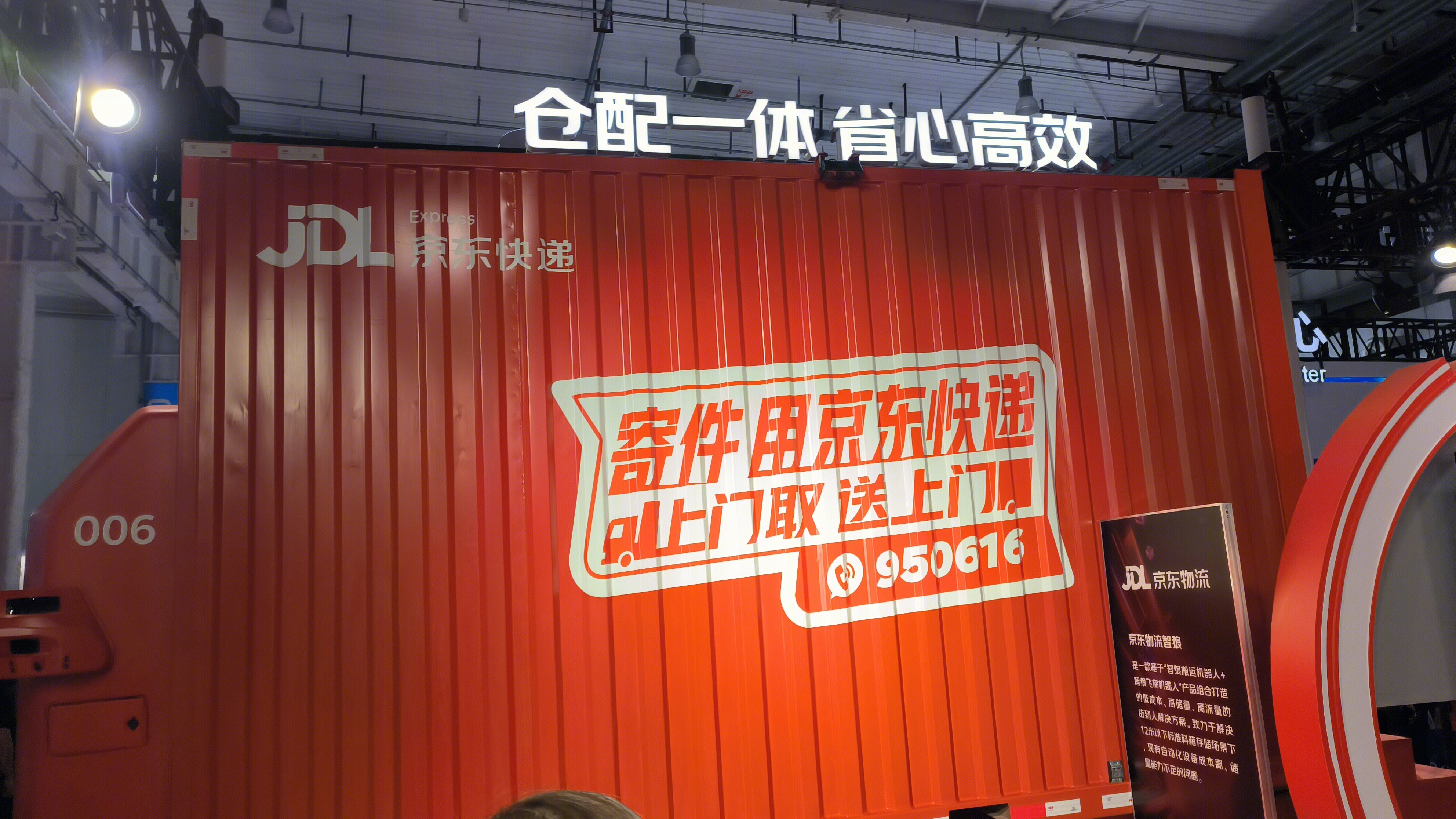 JDL 京东快递 京东物流