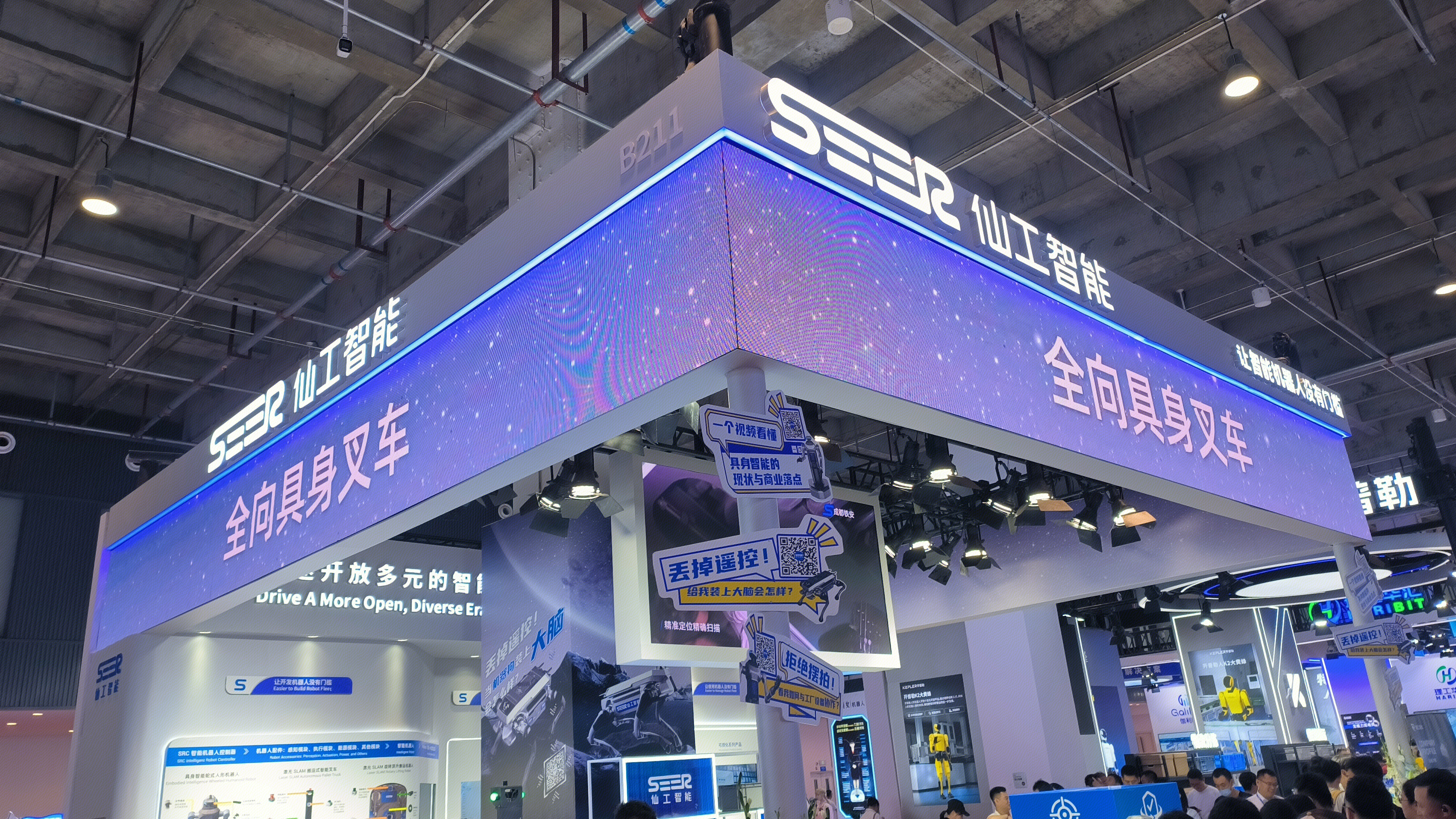 仙工智能 SEER 智能机器人公司