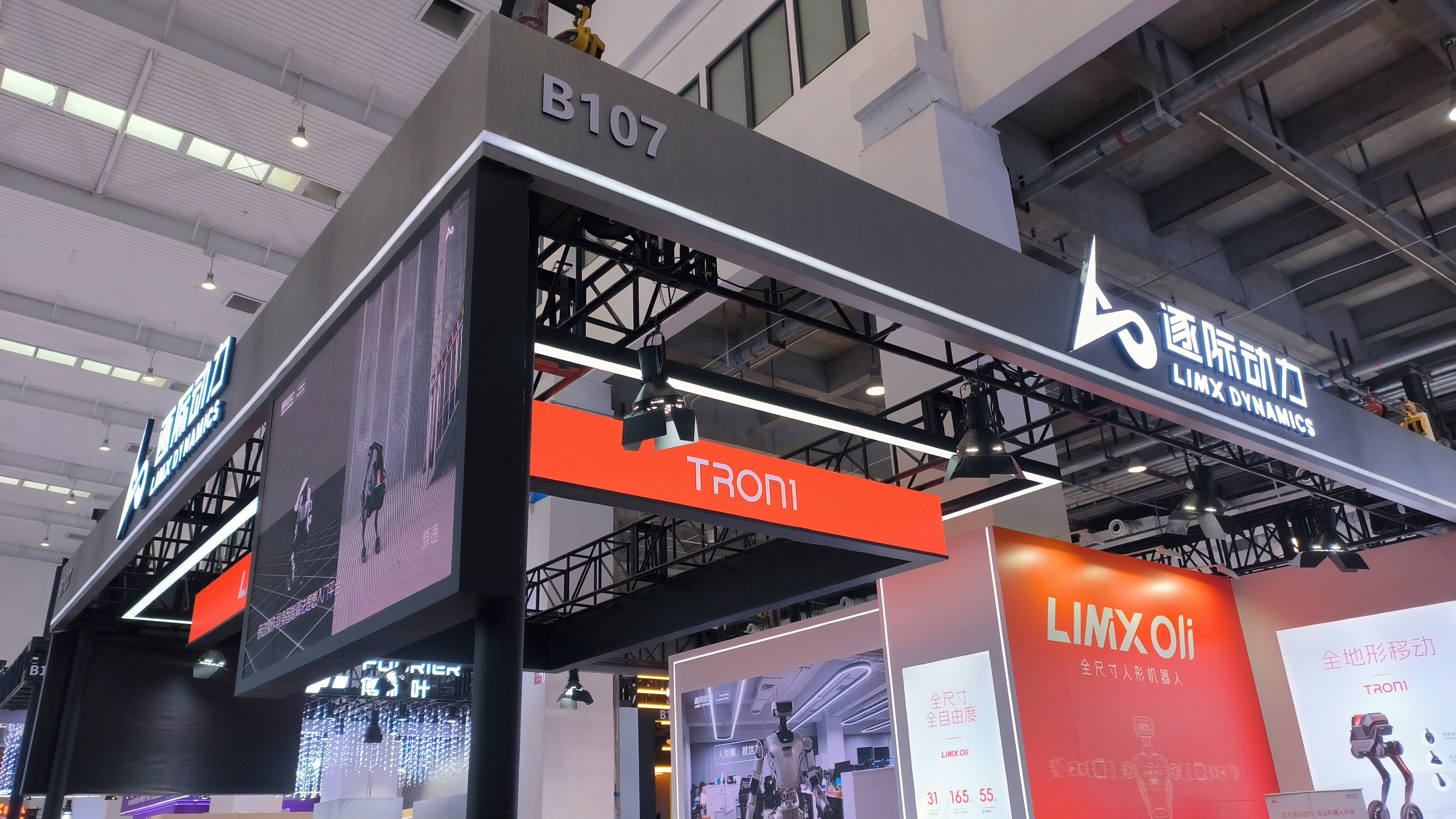 逐迹动力 LIMX DYNAMICS 通用机器人研发企业 全尺寸人形机器人