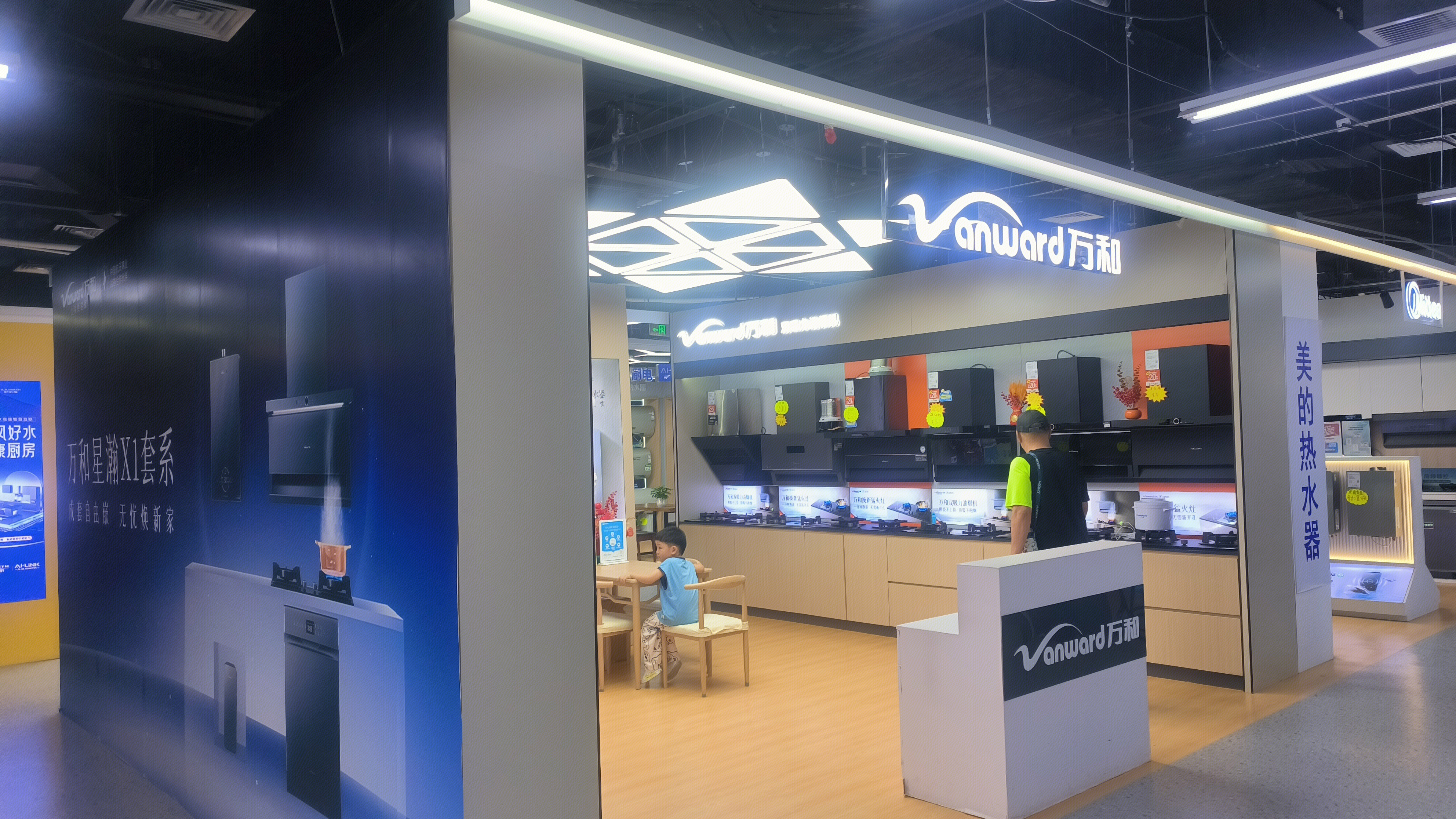 万和 Vanward 厨房电器 燃气灶