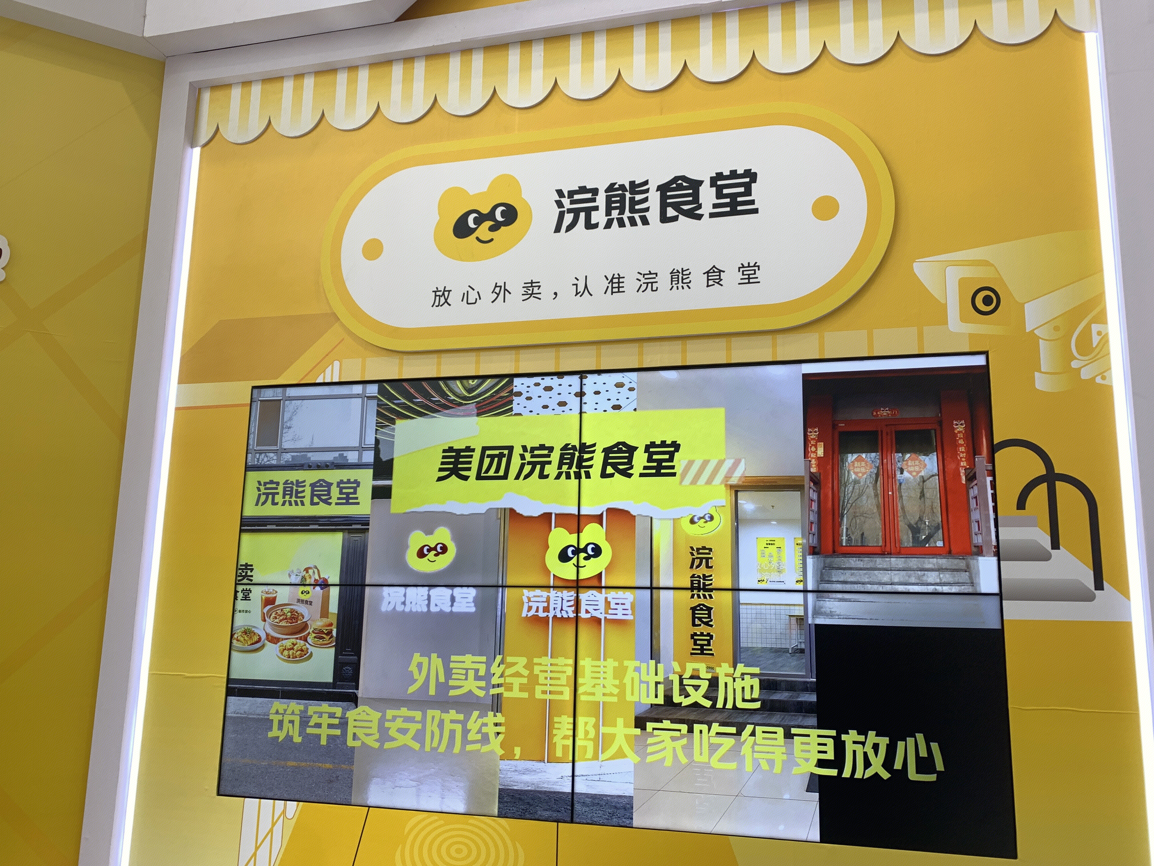 浣熊食堂 买团放心外卖店业务 美团集中式外卖厨房品牌
