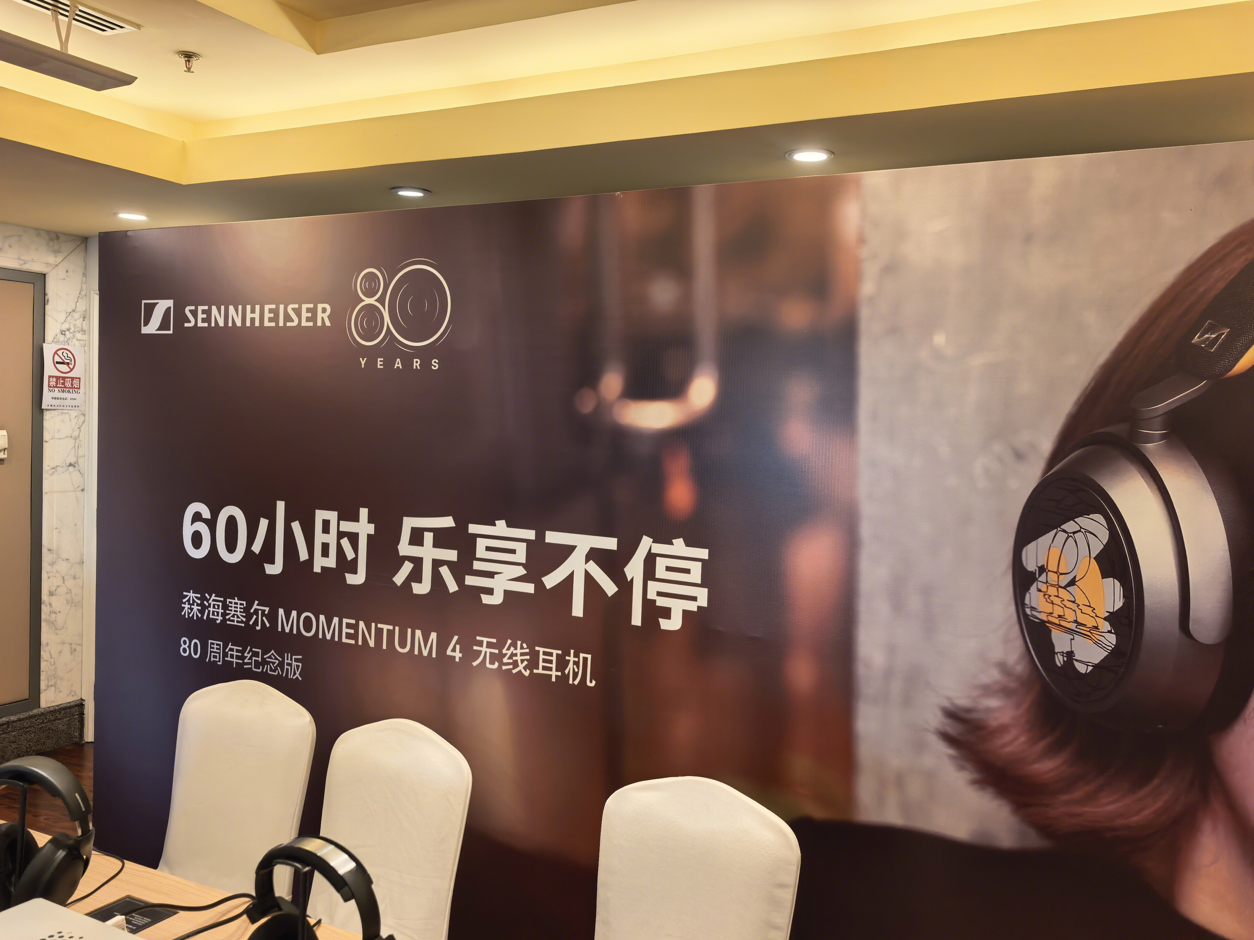 SENNHEISER 森海塞尔 无线耳机80周年纪念版