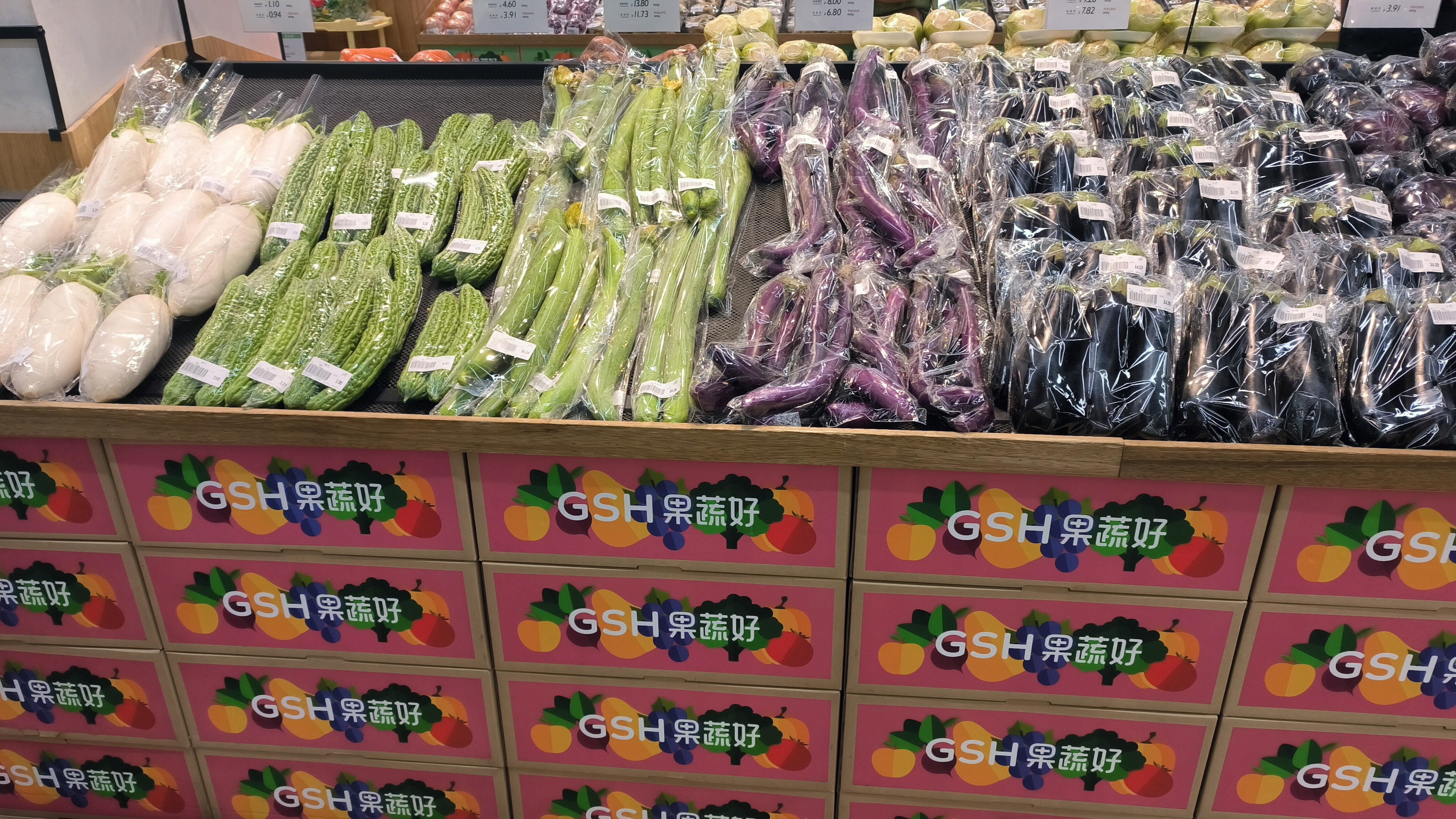 GSH 果蔬好 生活食品零售品牌 新鲜蔬菜 白萝卜 苦瓜 丝瓜 茄子