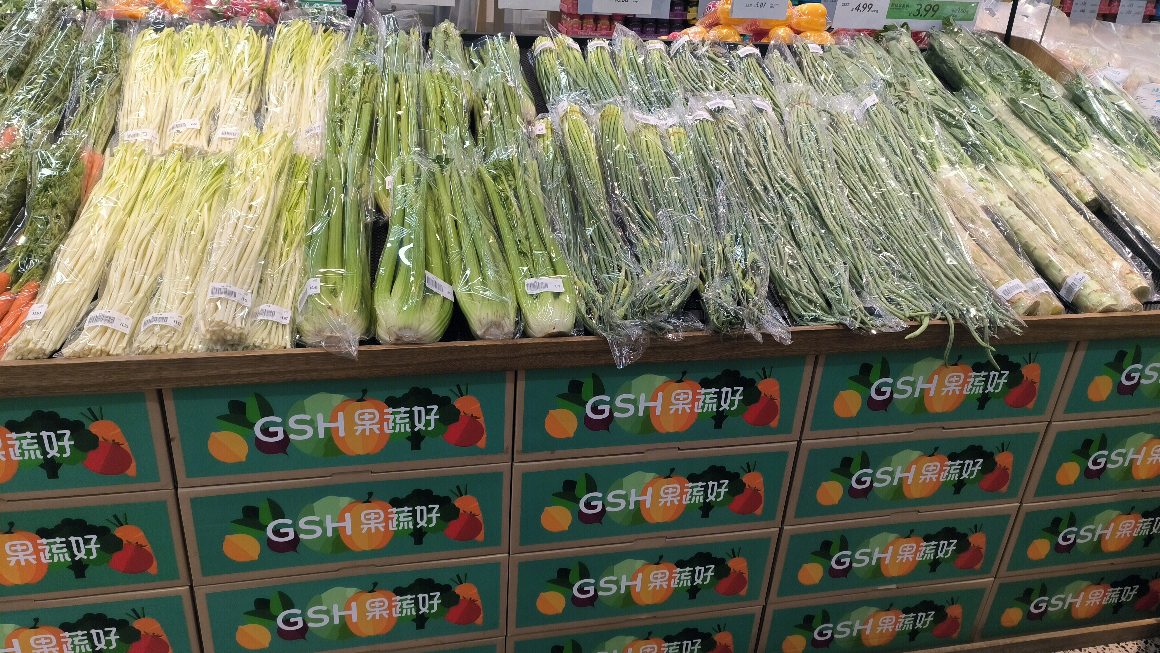 GSH 果蔬好 生活食品零售品牌 新鲜蔬菜 芹菜 蒜苔 莴笋