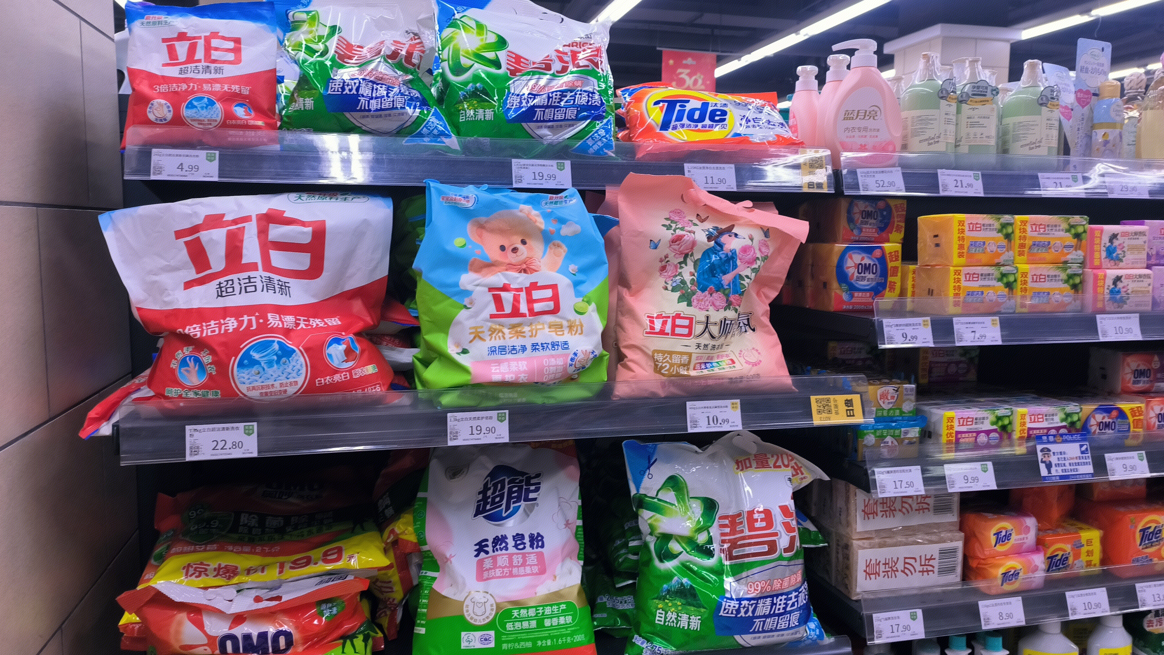 汰渍 立白 洗衣粉 洗衣皂 洗护类产品 日用品