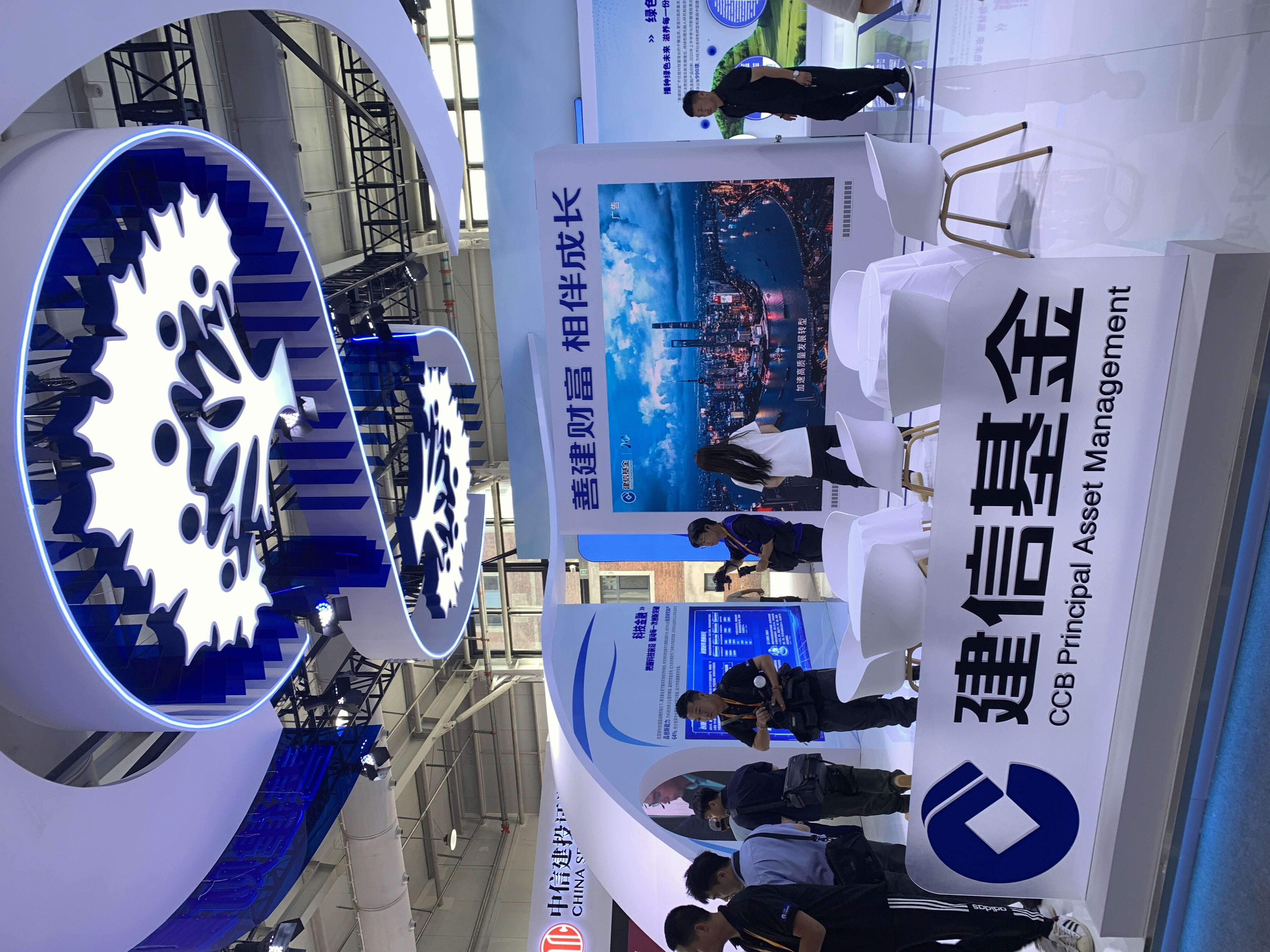 建信基金 资产管理企业