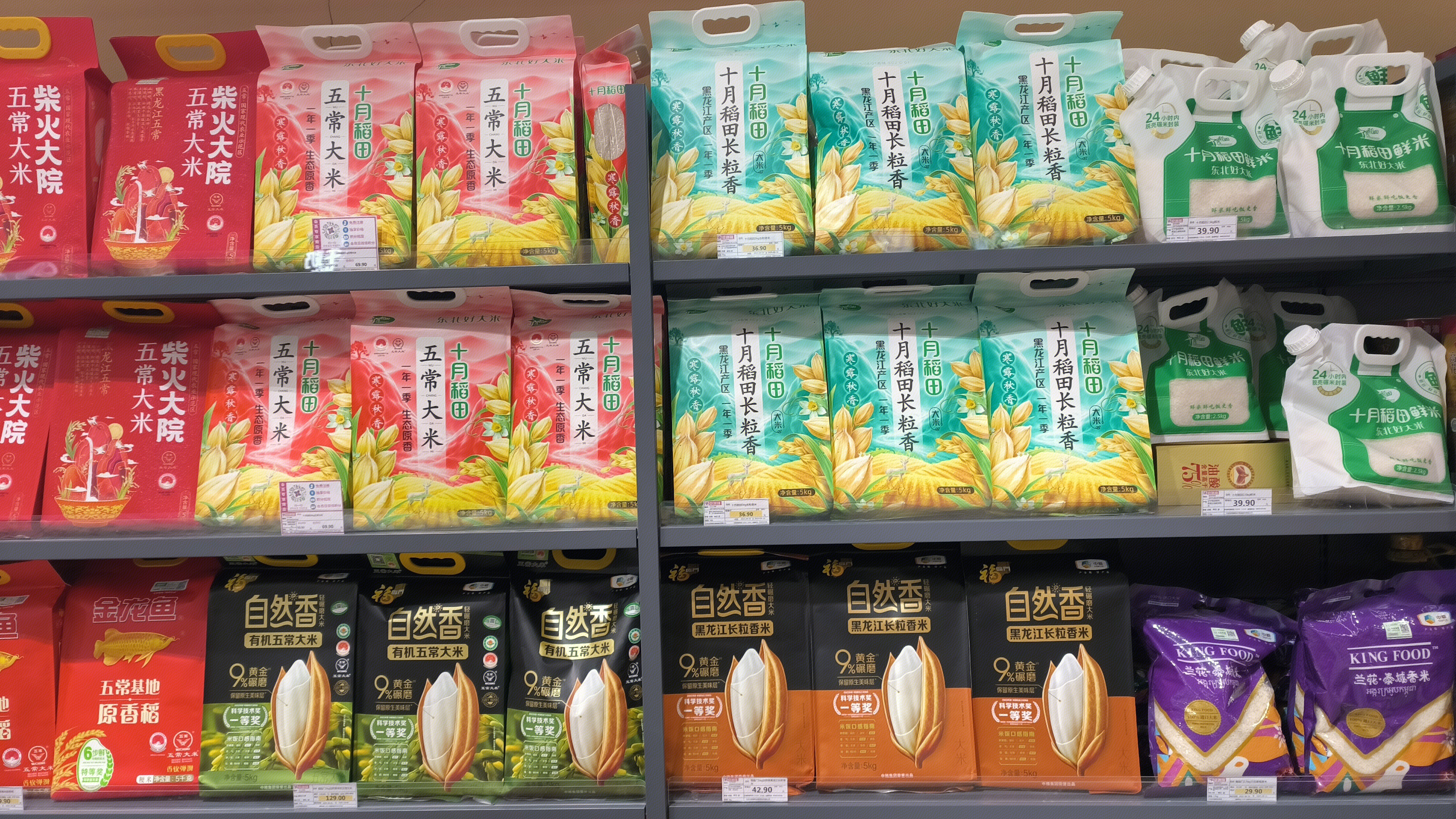 五常大米 十月稻田 福临门大米 粮食