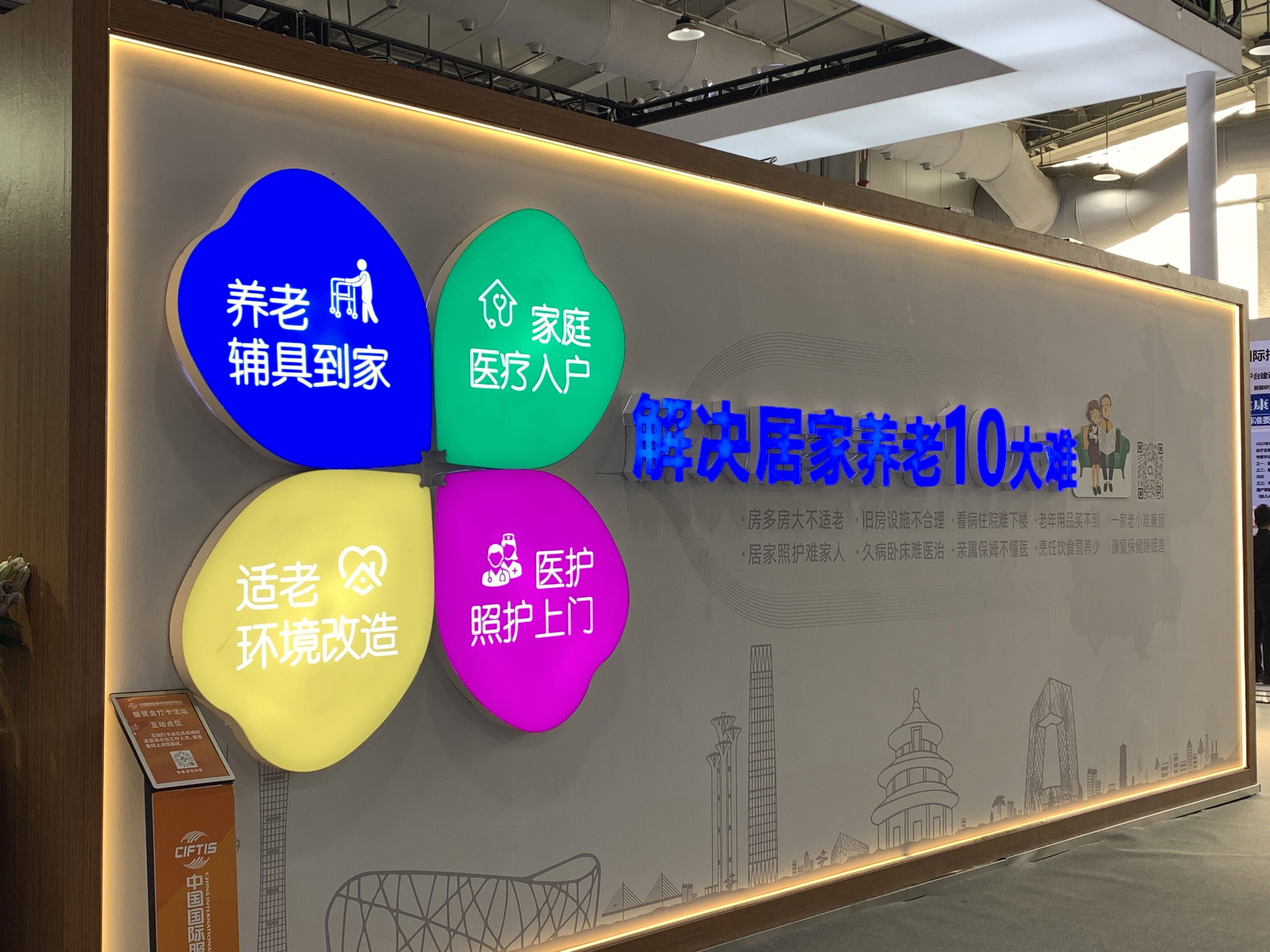 欣悦健康 大健康产业 居家养老四件套 中国老年人居家养老难题系统解决方案
