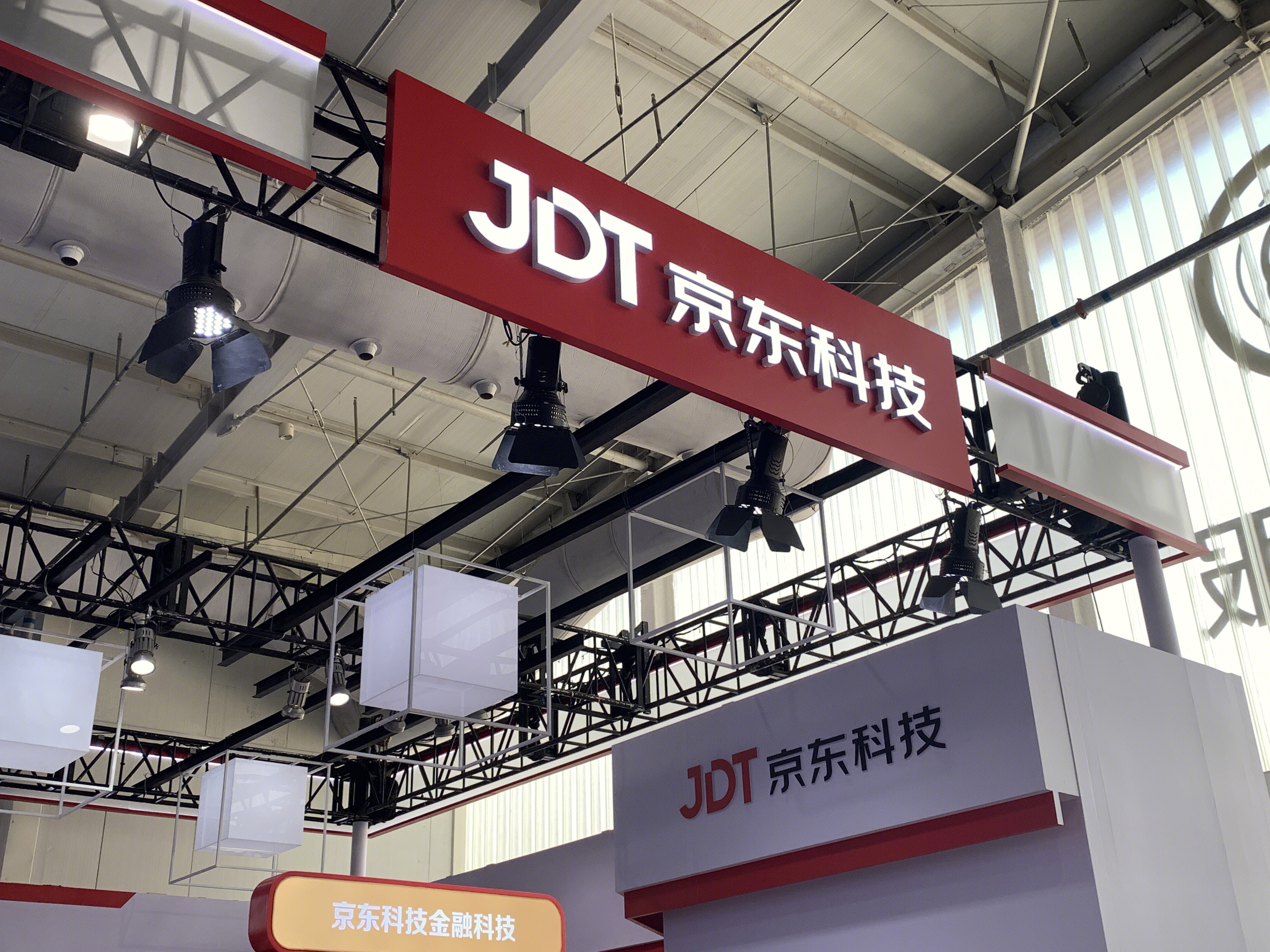 京东科技 JDT 京东科技金融科技