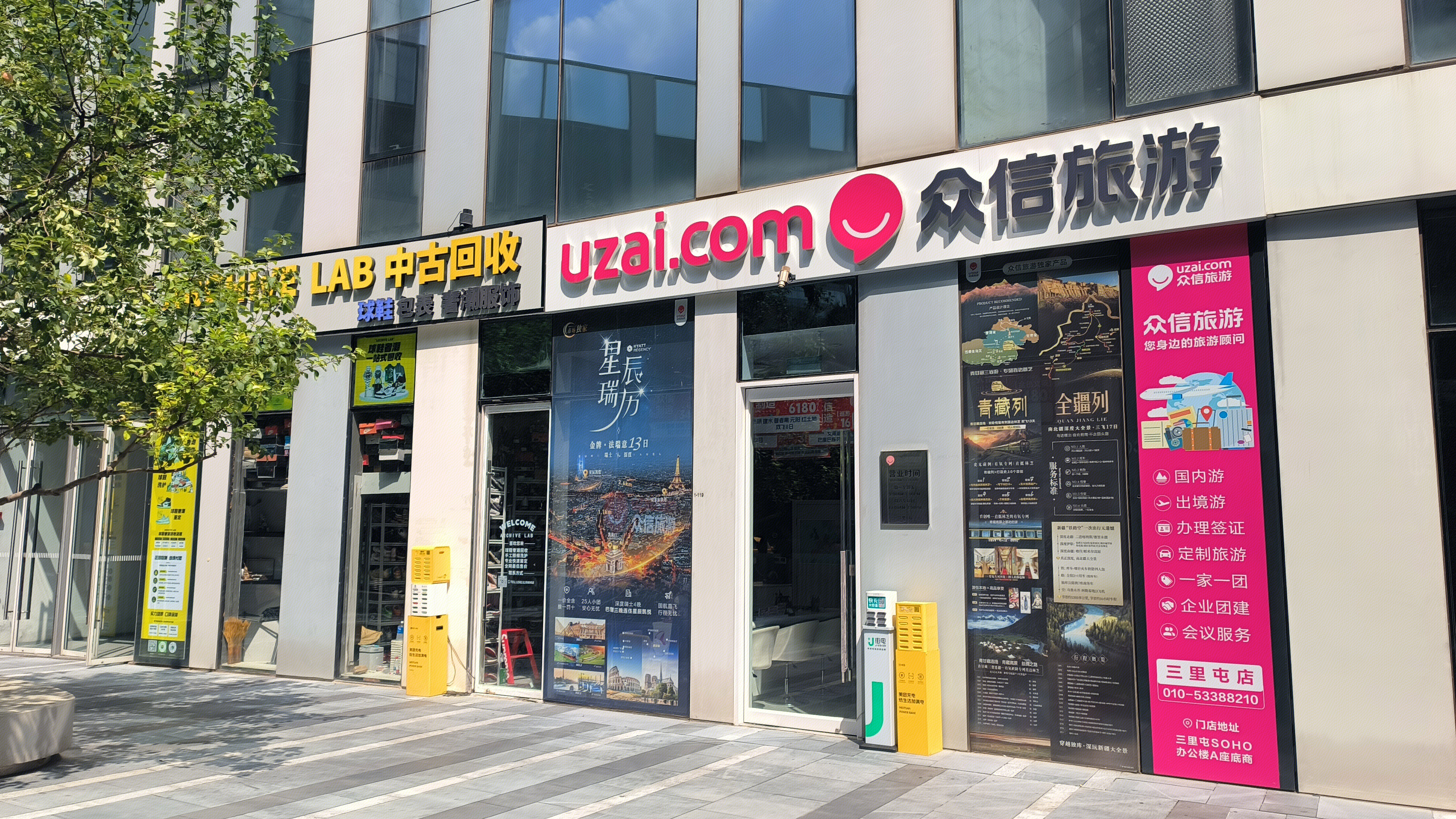 众信旅游 uza.com 旅行社 在线旅游 旅游顾问