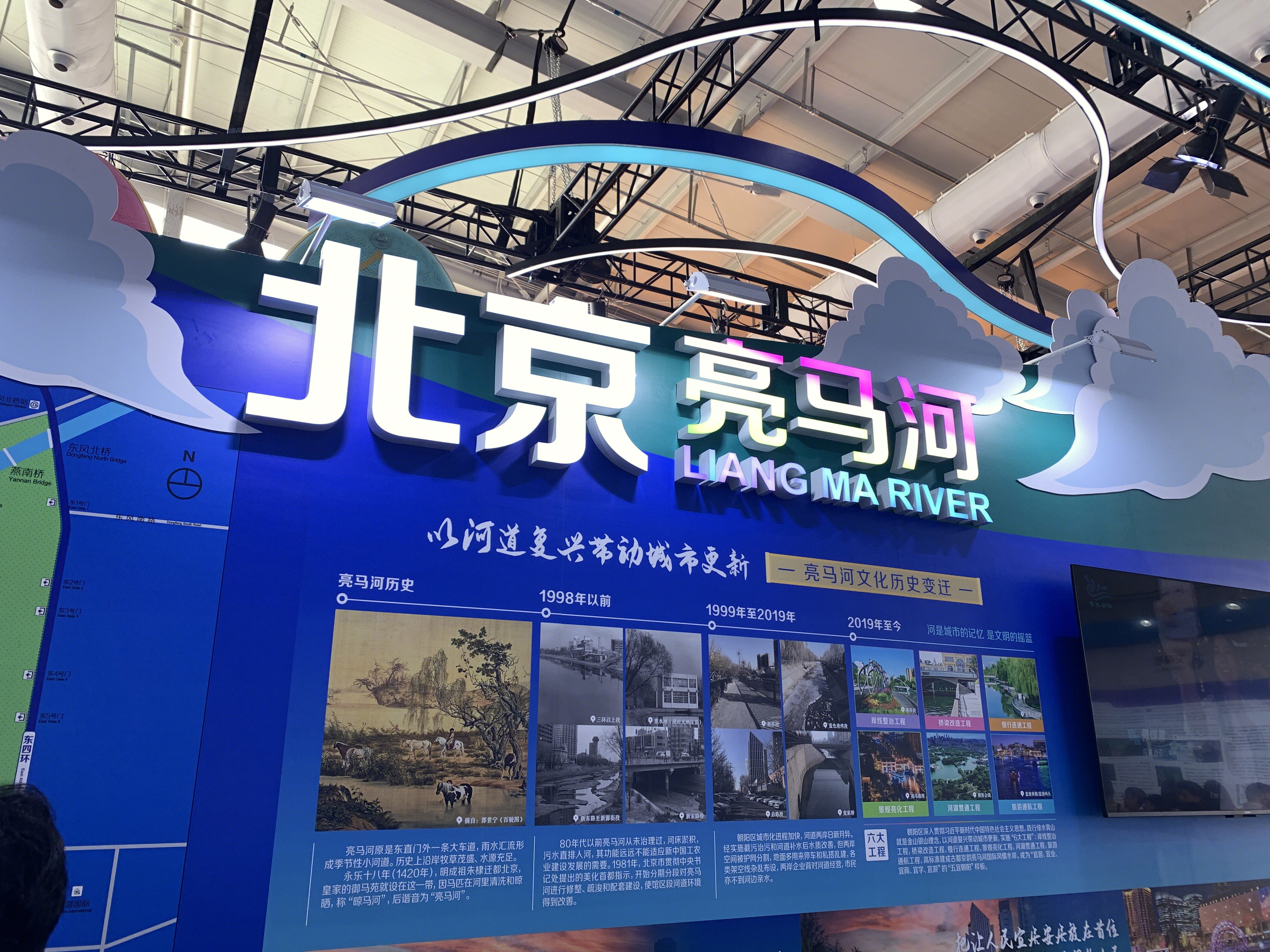 北京亮马河 亮马河文化历史墙