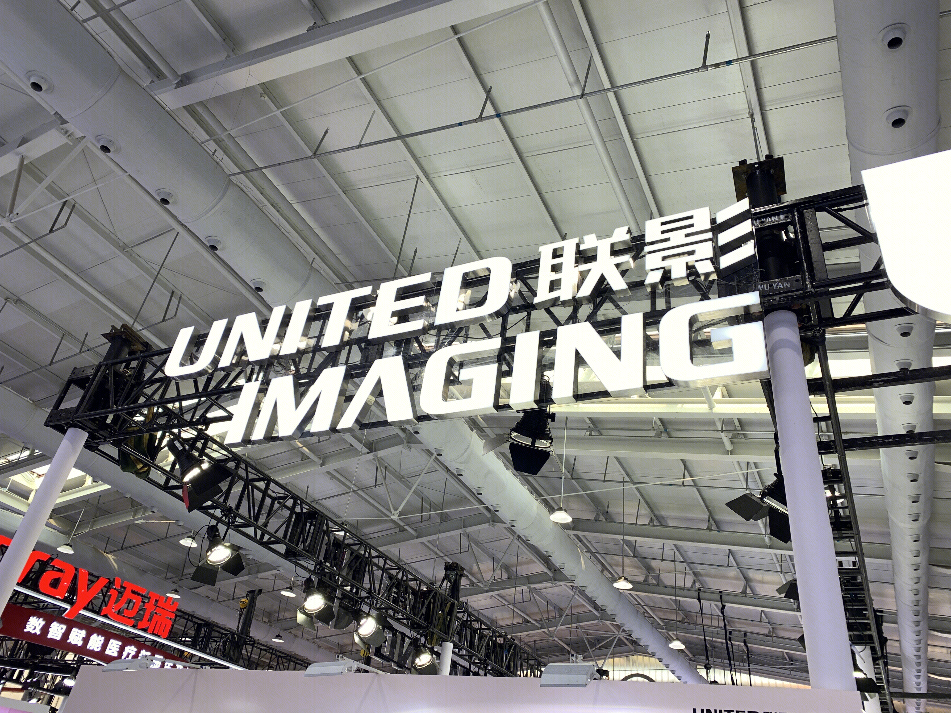 联影 UNITED IMAGING 联影医疗科技有限公司