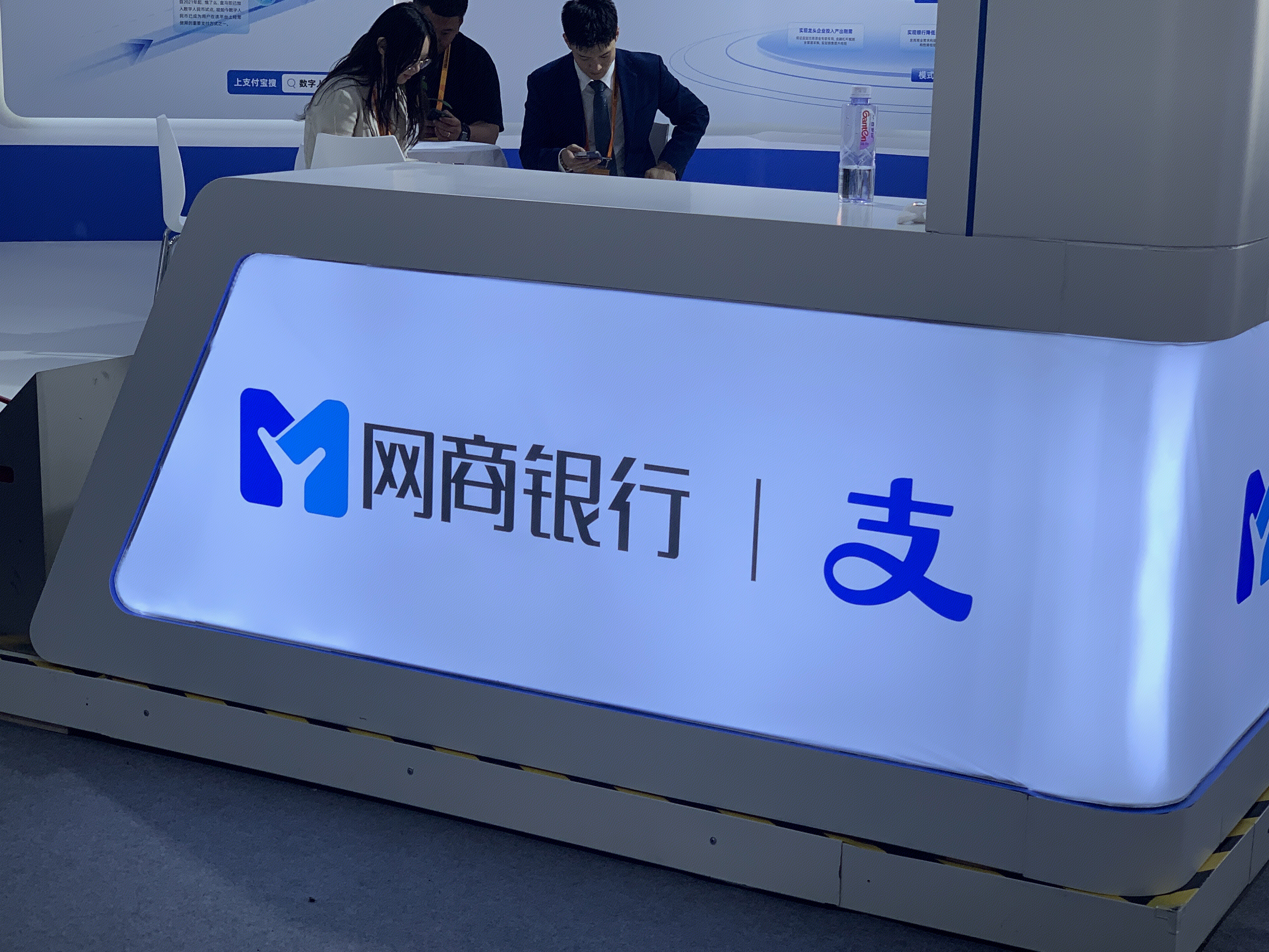 支付宝 网商银行 MYBANK 企业金融服务平台
