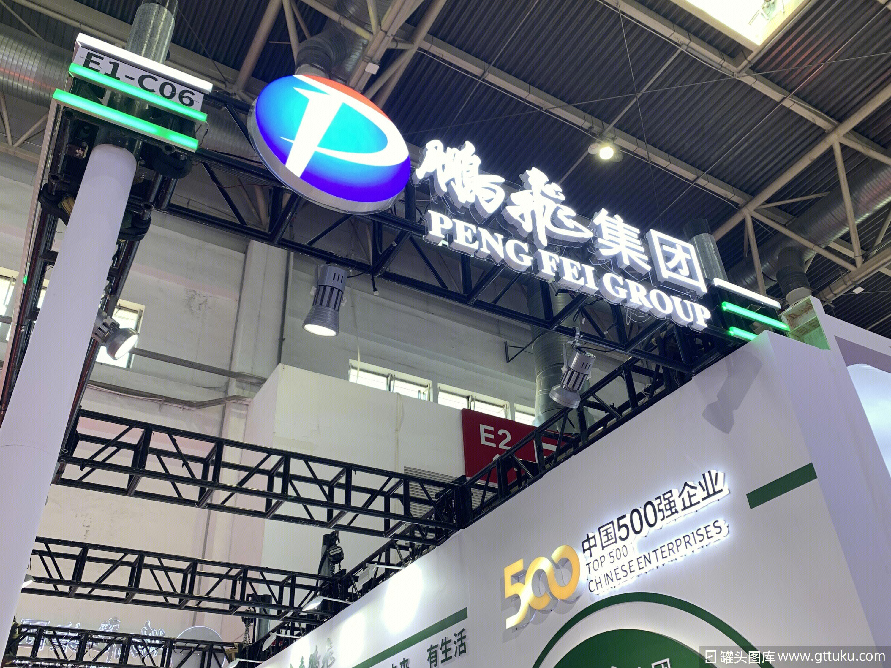 鹏飞集团 500强企业