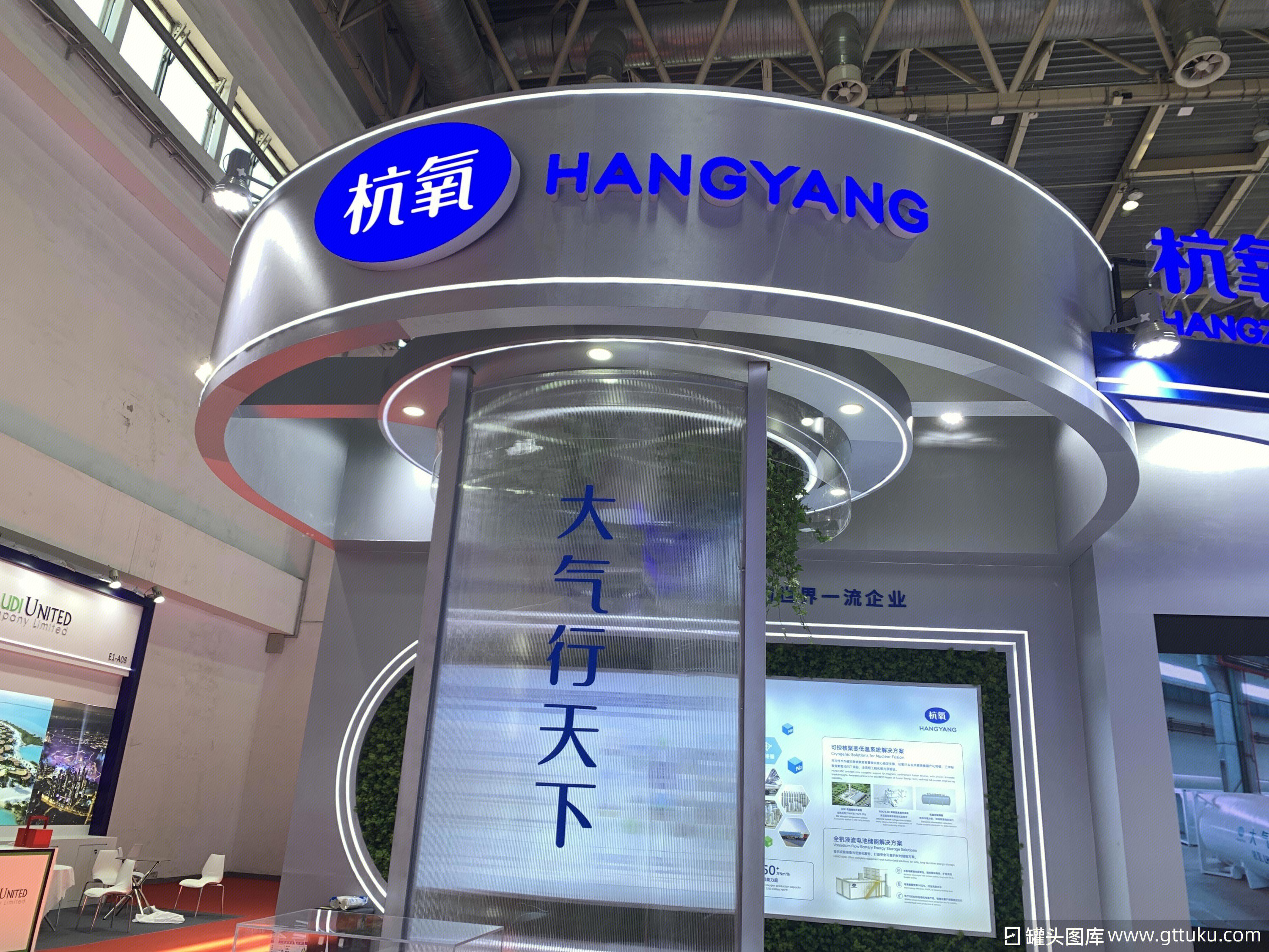 杭氧  HANGYANG  大气行天下