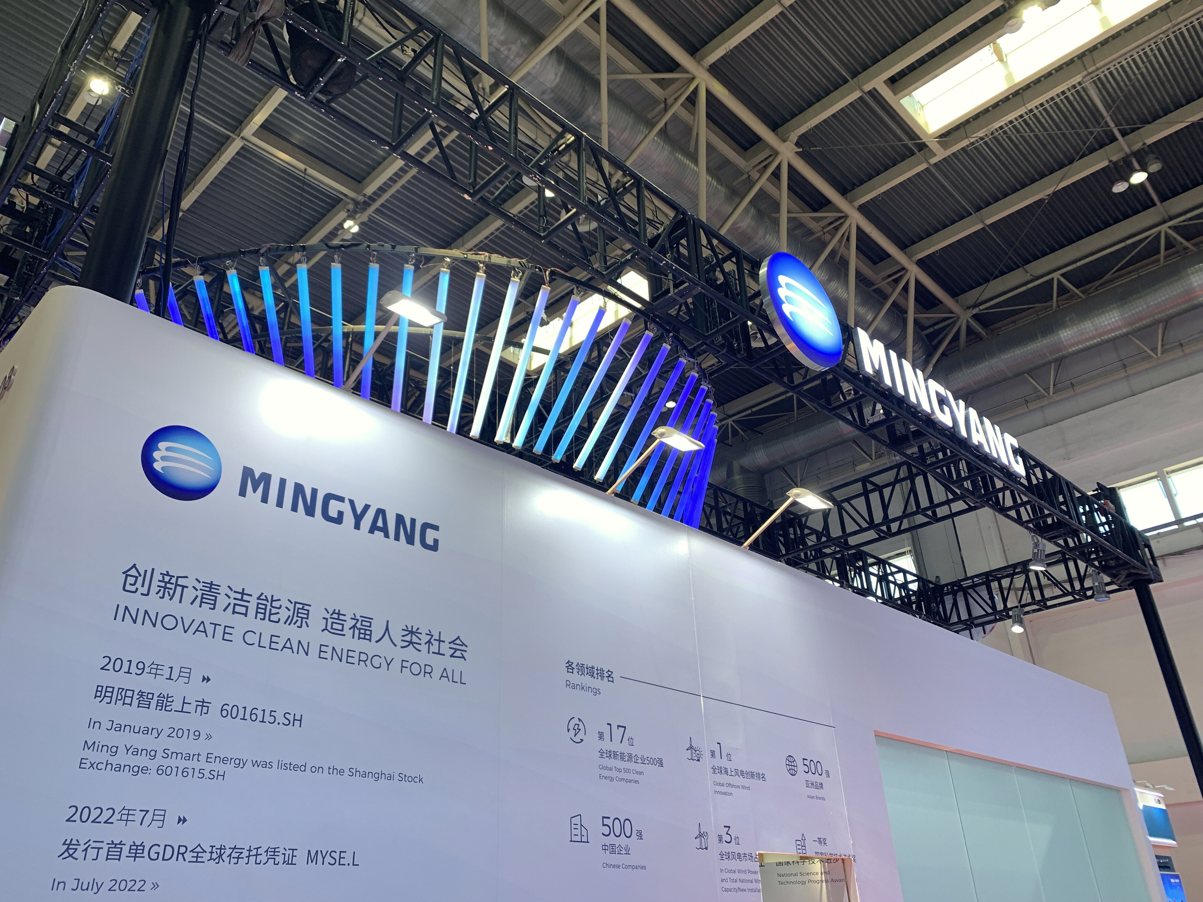 MING YANG 创造清洁能源