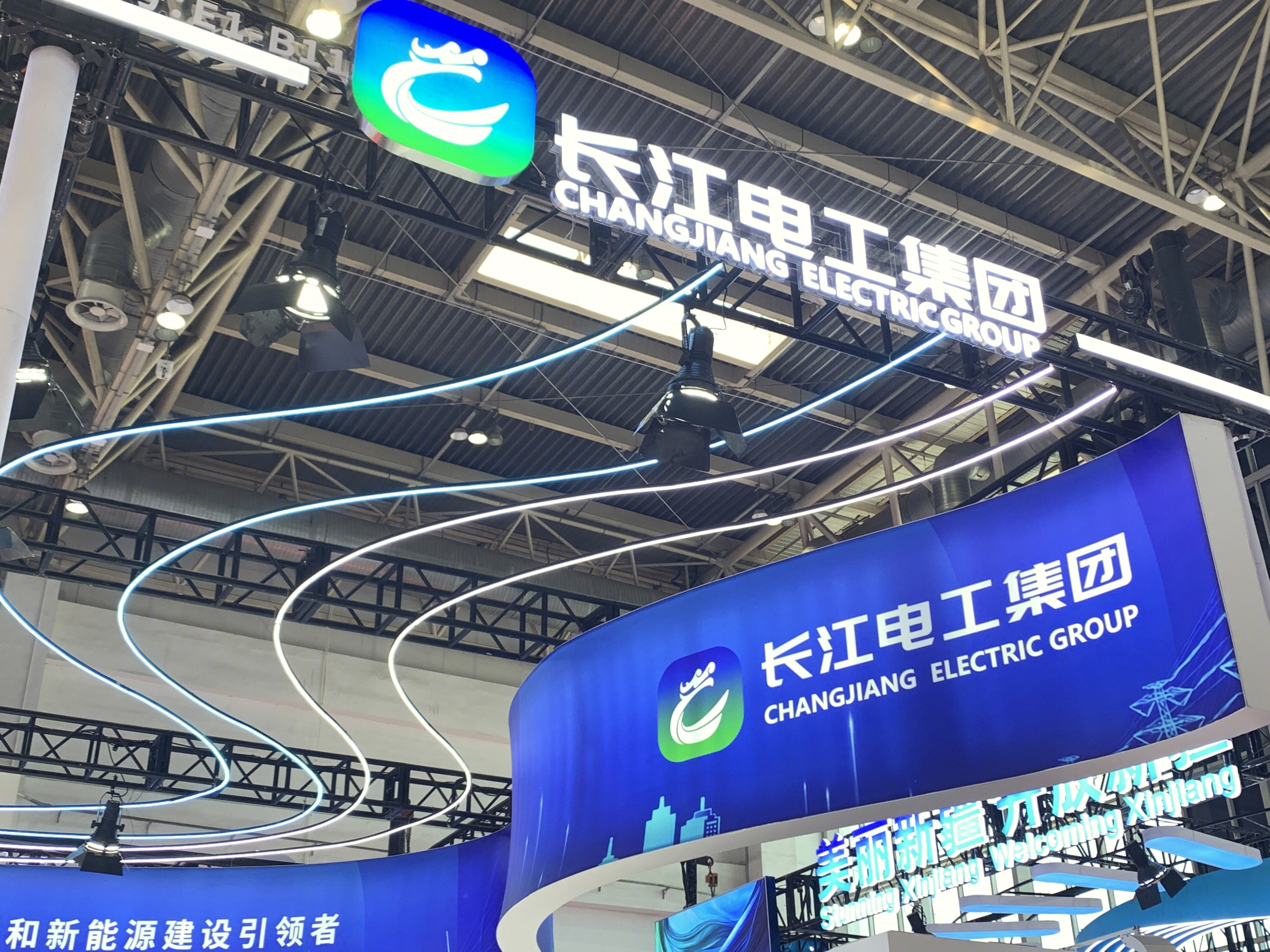 长江电工集团