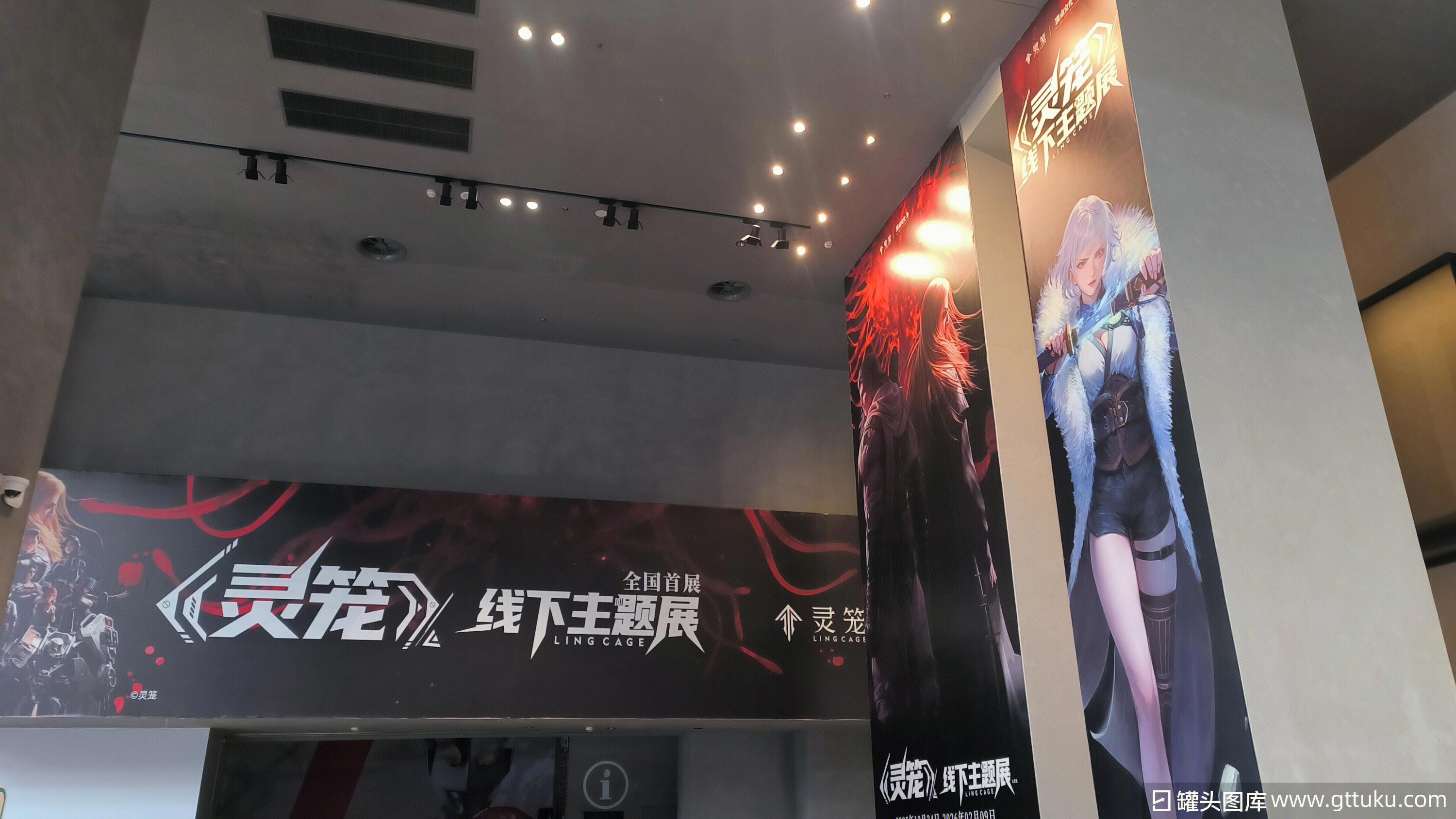 灵笼 灵笼线下主题展