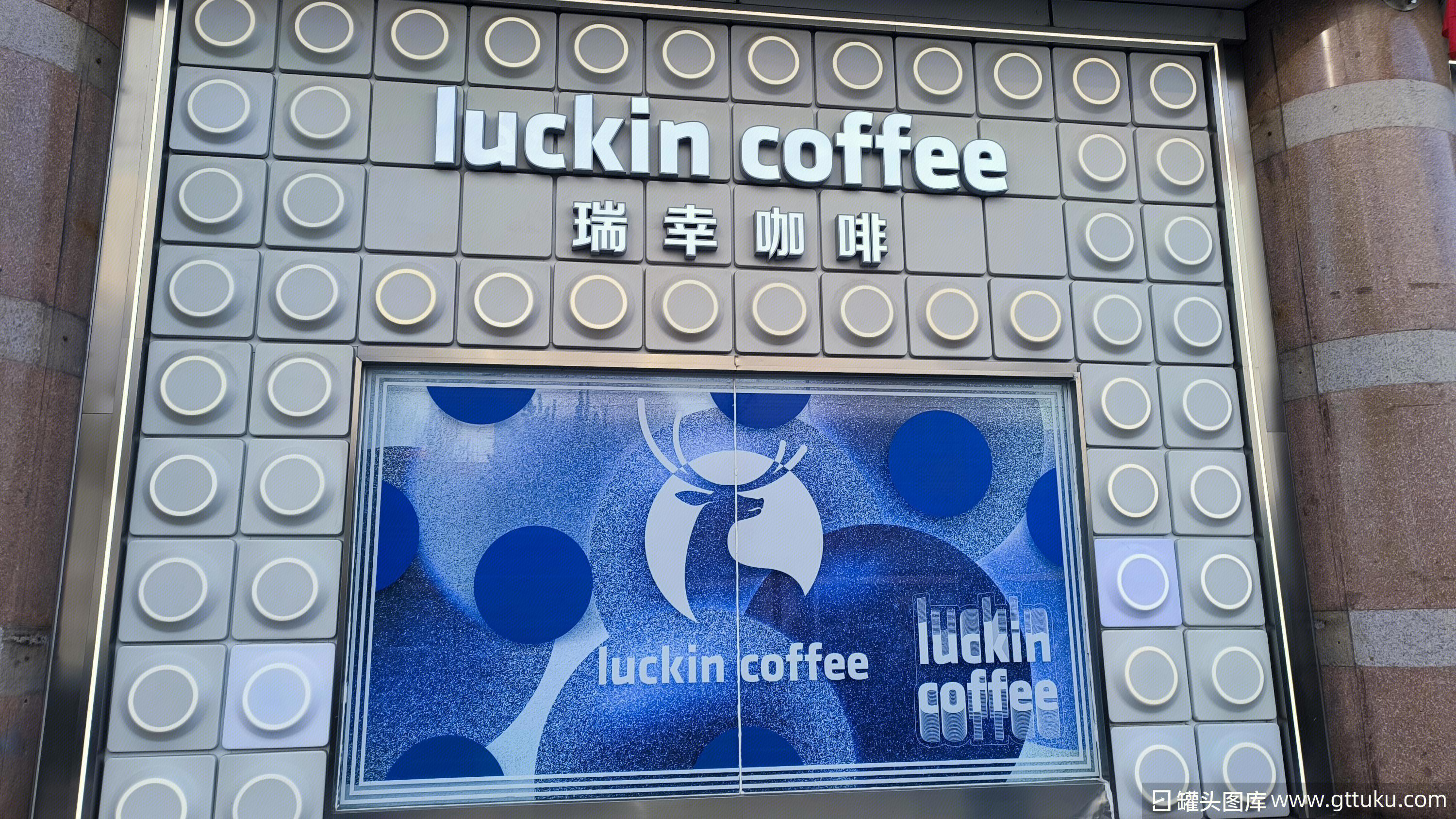 瑞幸 luckin coffee 瑞幸咖啡 咖啡品牌