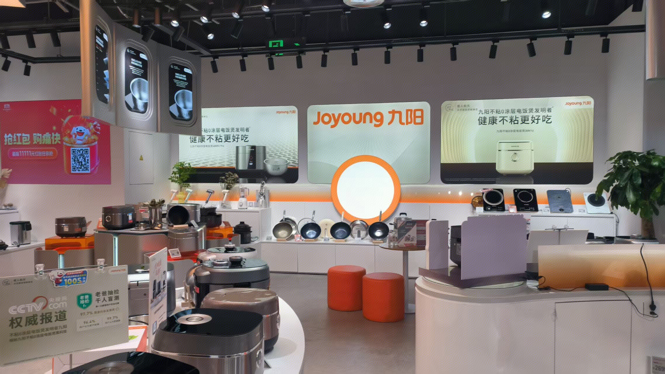 九阳 JOYOUNG 家电品牌 电饭煲 炒锅 电磁炉