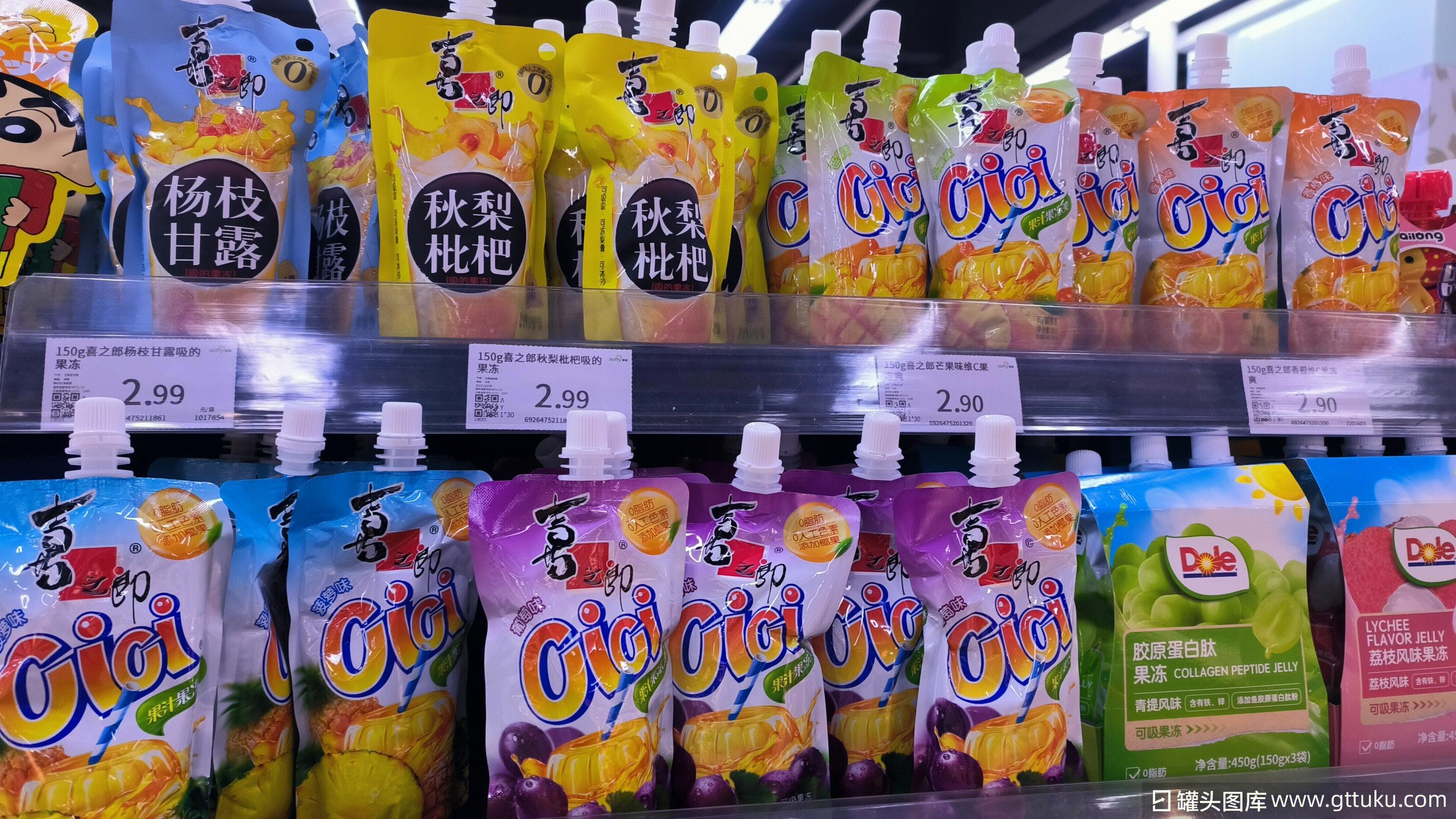 喜之郎 果冻 休闲零食