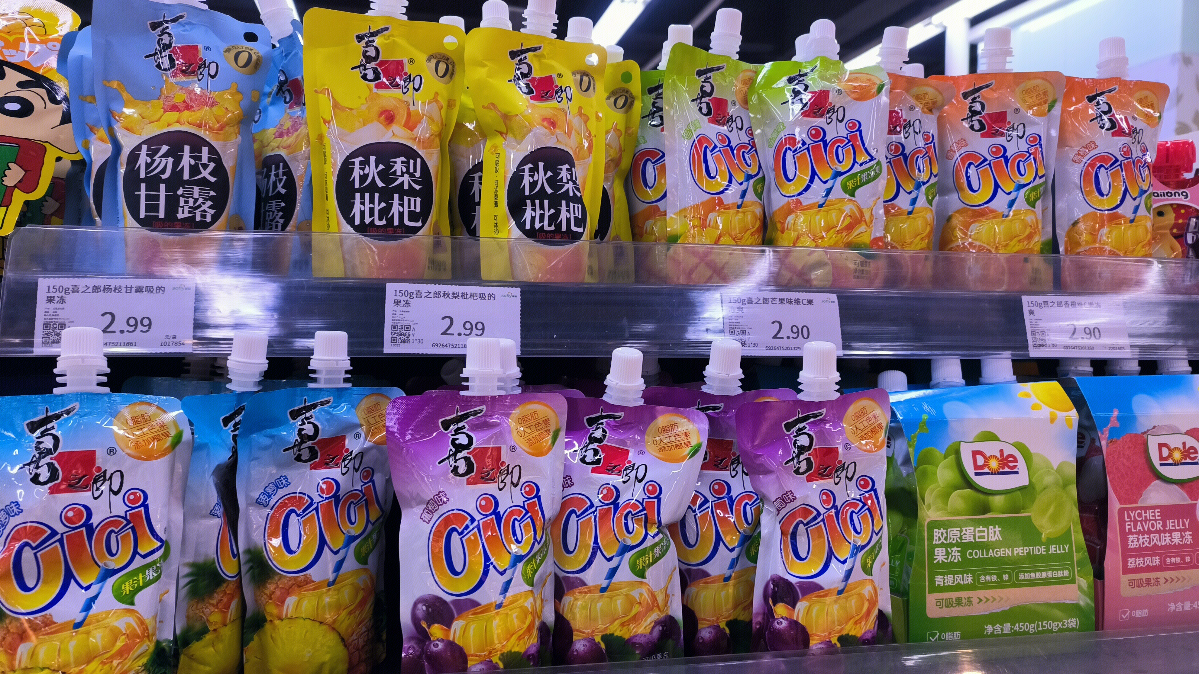喜之郎 果冻 休闲零食