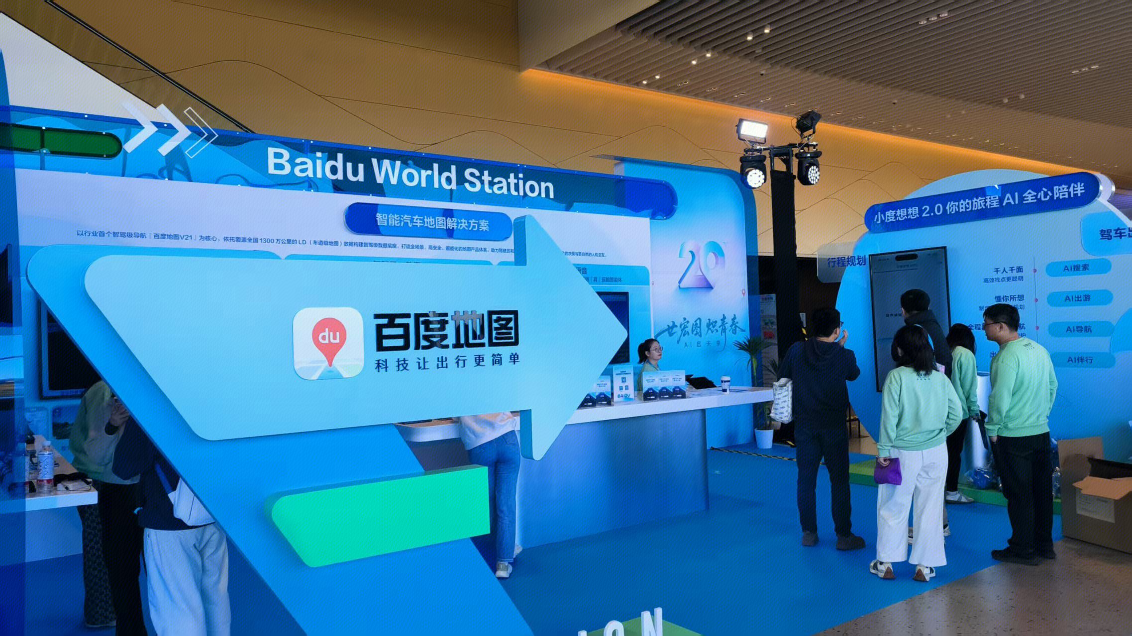 百度地图 智能汽车地图解决方案 出行类应用软件