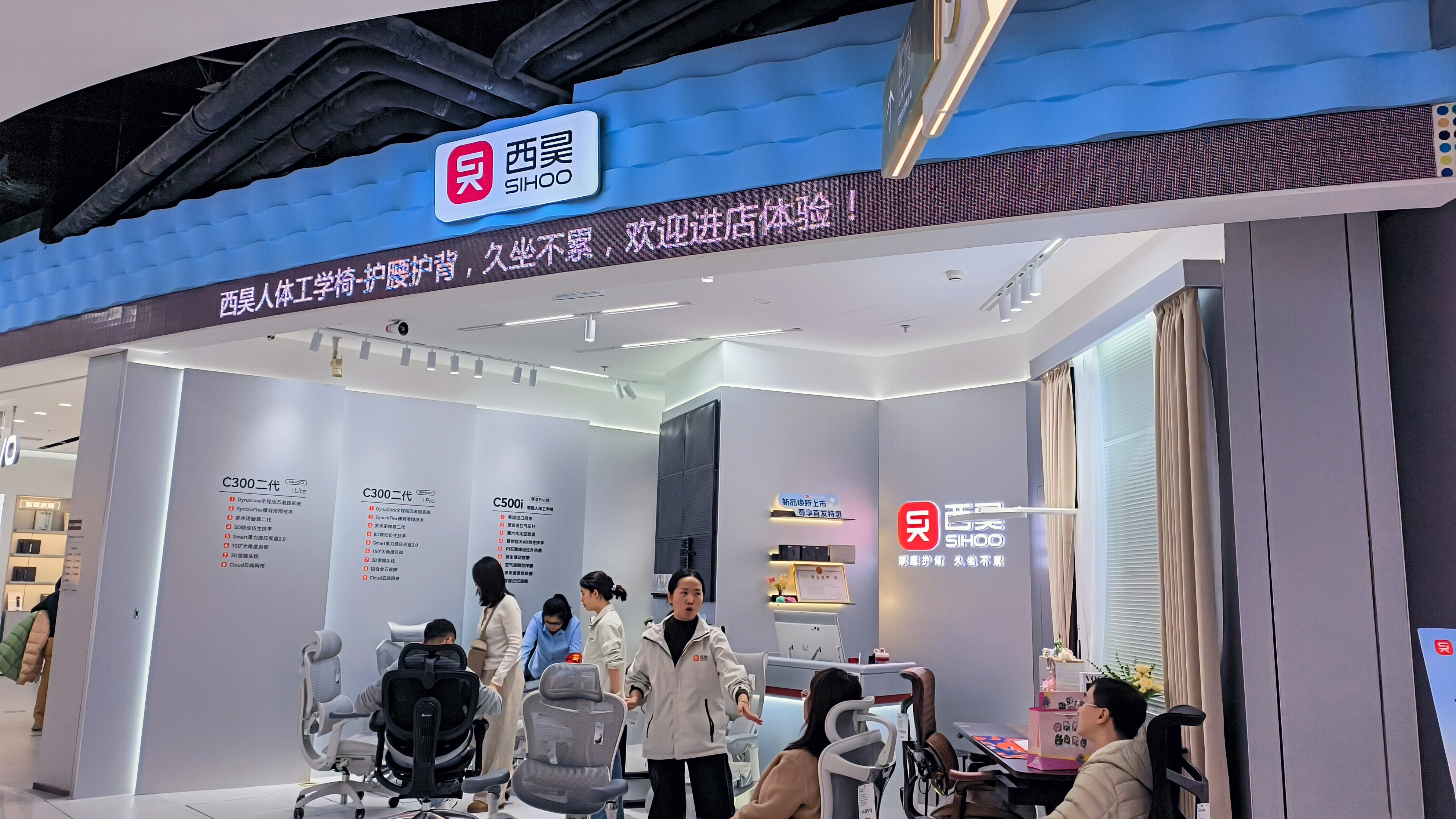 西昊 SIHOO 人体工学椅 电脑椅 家具品牌