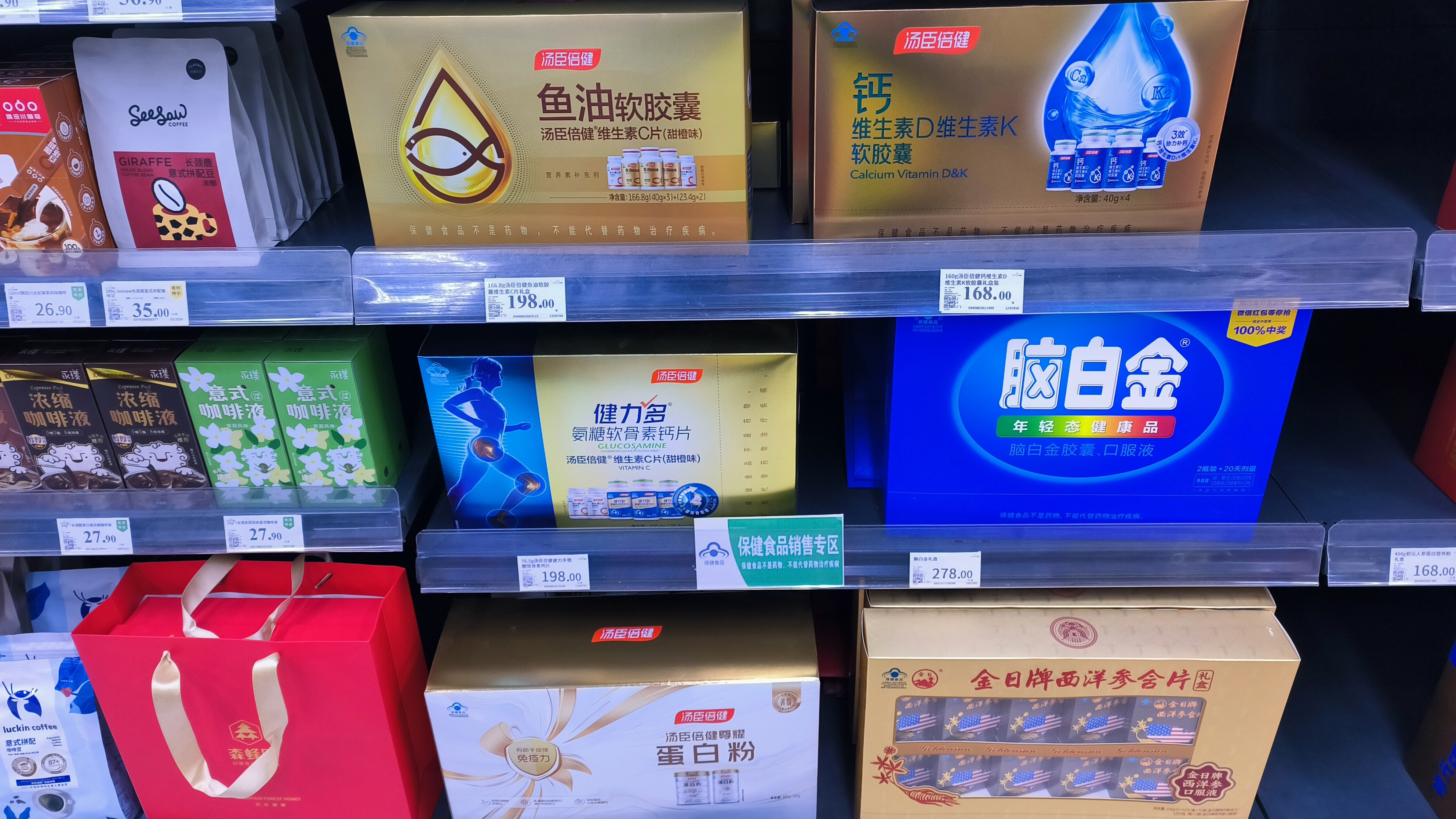 汤臣倍健 脑白金 鱼油软胶囊 健力多钙片蛋白粉 营养品 营养补充剂