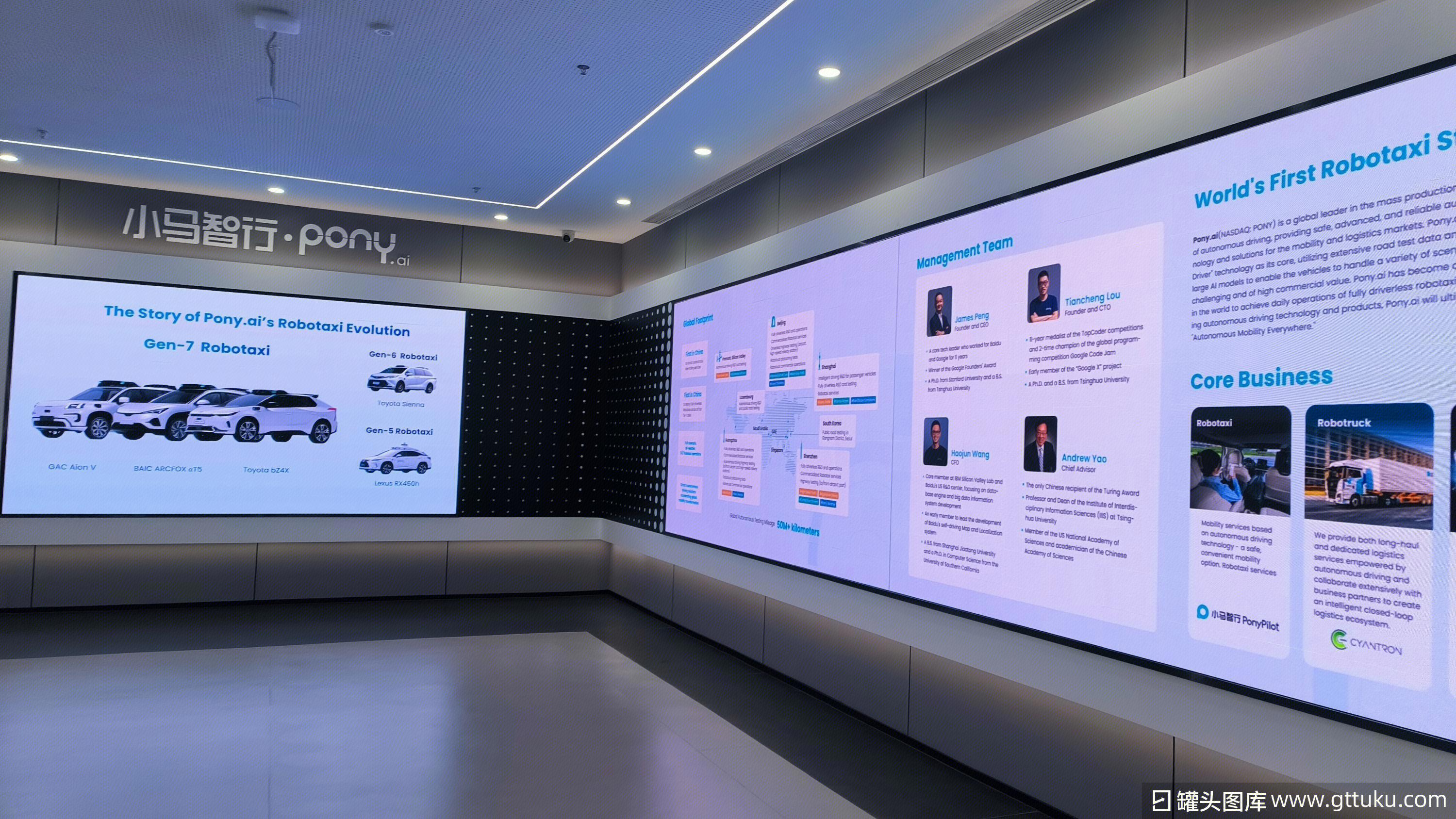 小马智行 pony.ai 自动驾驶出行服务的公司