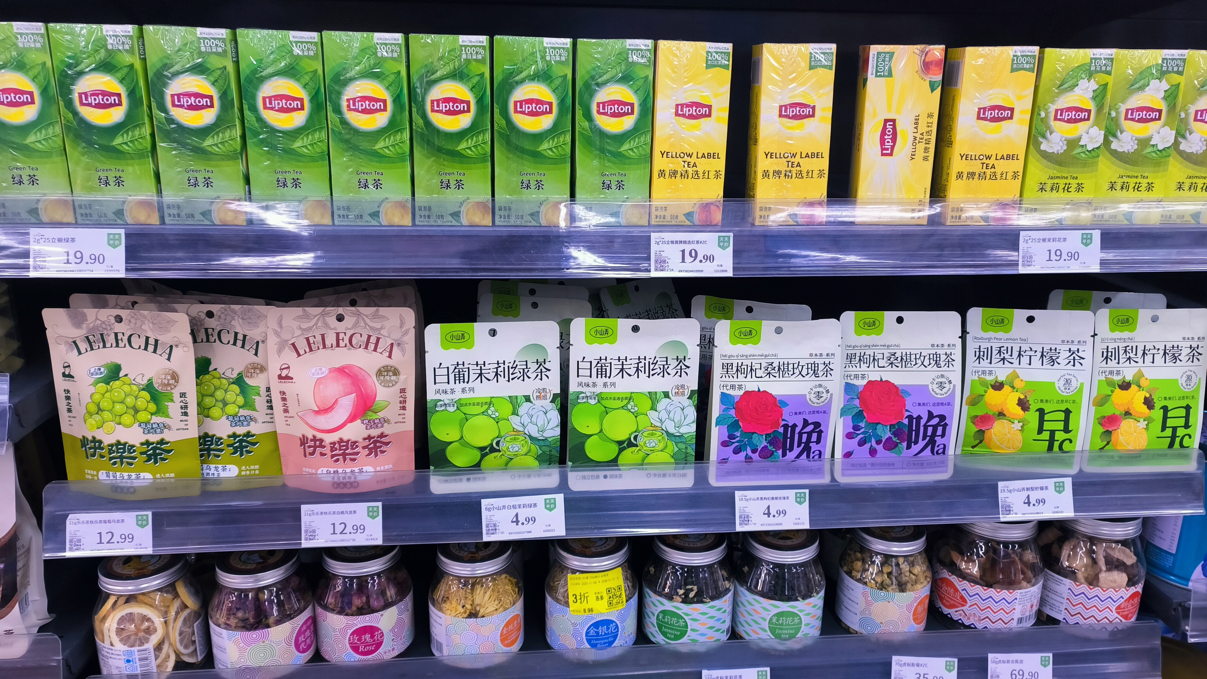 立顿 Lipton 立顿绿茶 红茶 茉莉花茶 小山弄白葡茉莉绿茶 茶包