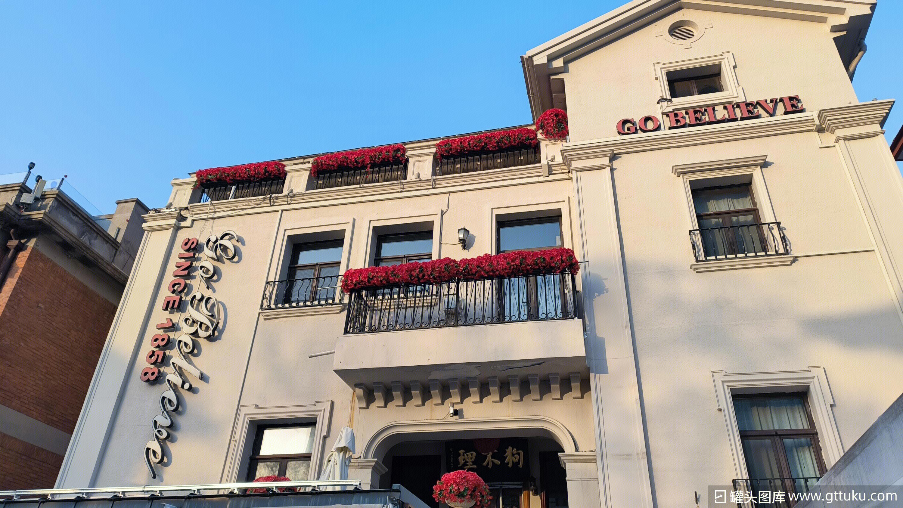 GO BELIEVE 狗不理 天津狗不理包子店