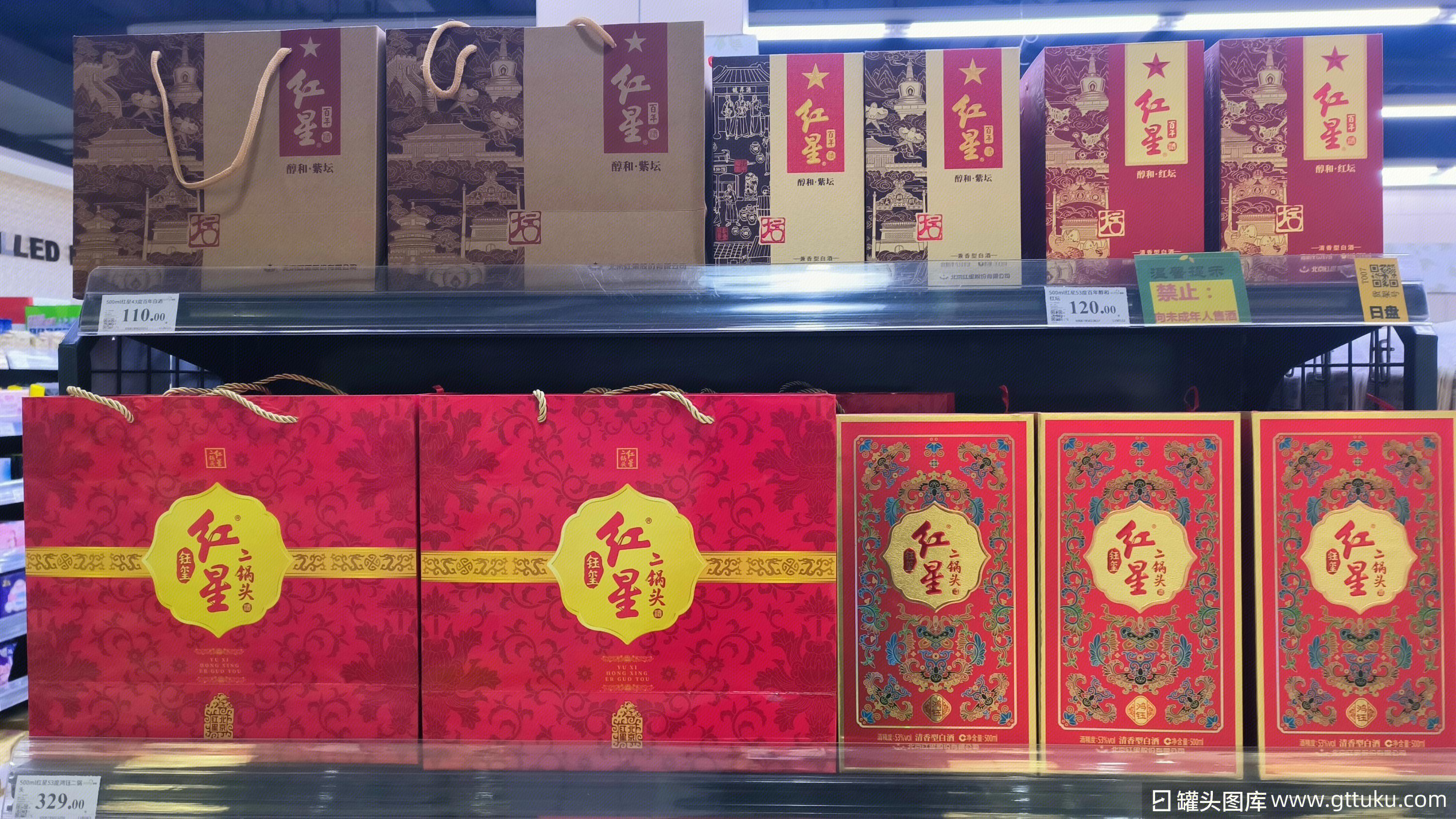 北京红星股份有限公司 红星二锅头 红星百年 白酒 酒类产品