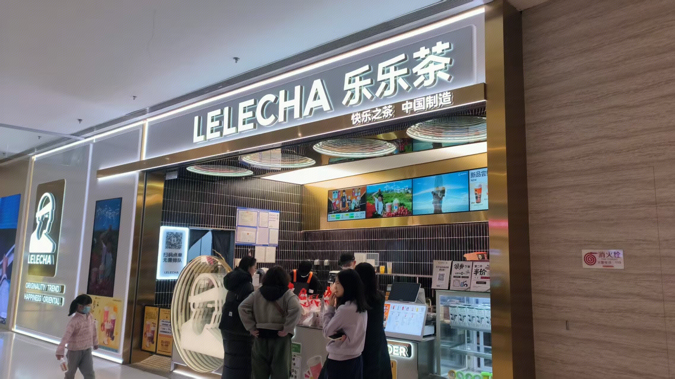 乐乐茶 LELECHA 上海新式茶饮品牌 茶饮店