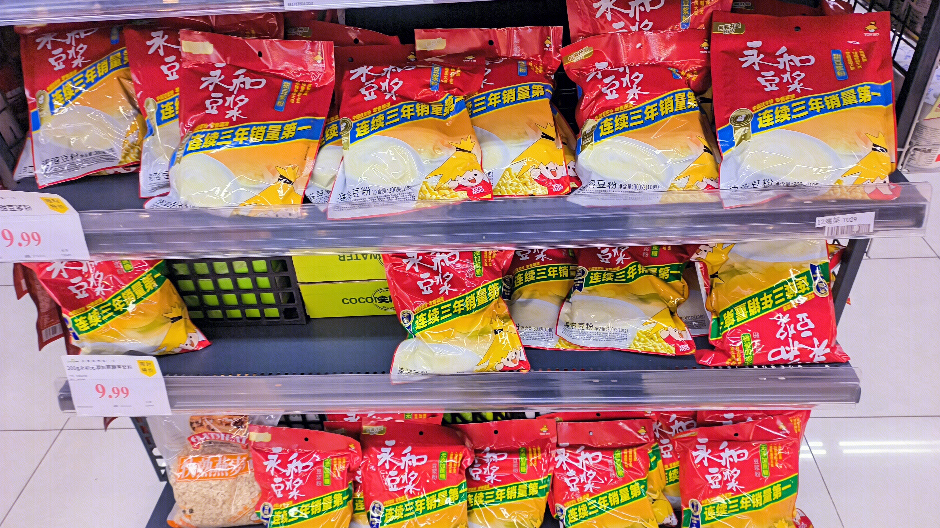 永和豆浆 豆浆粉 冲调谷物粉 速溶豆粉