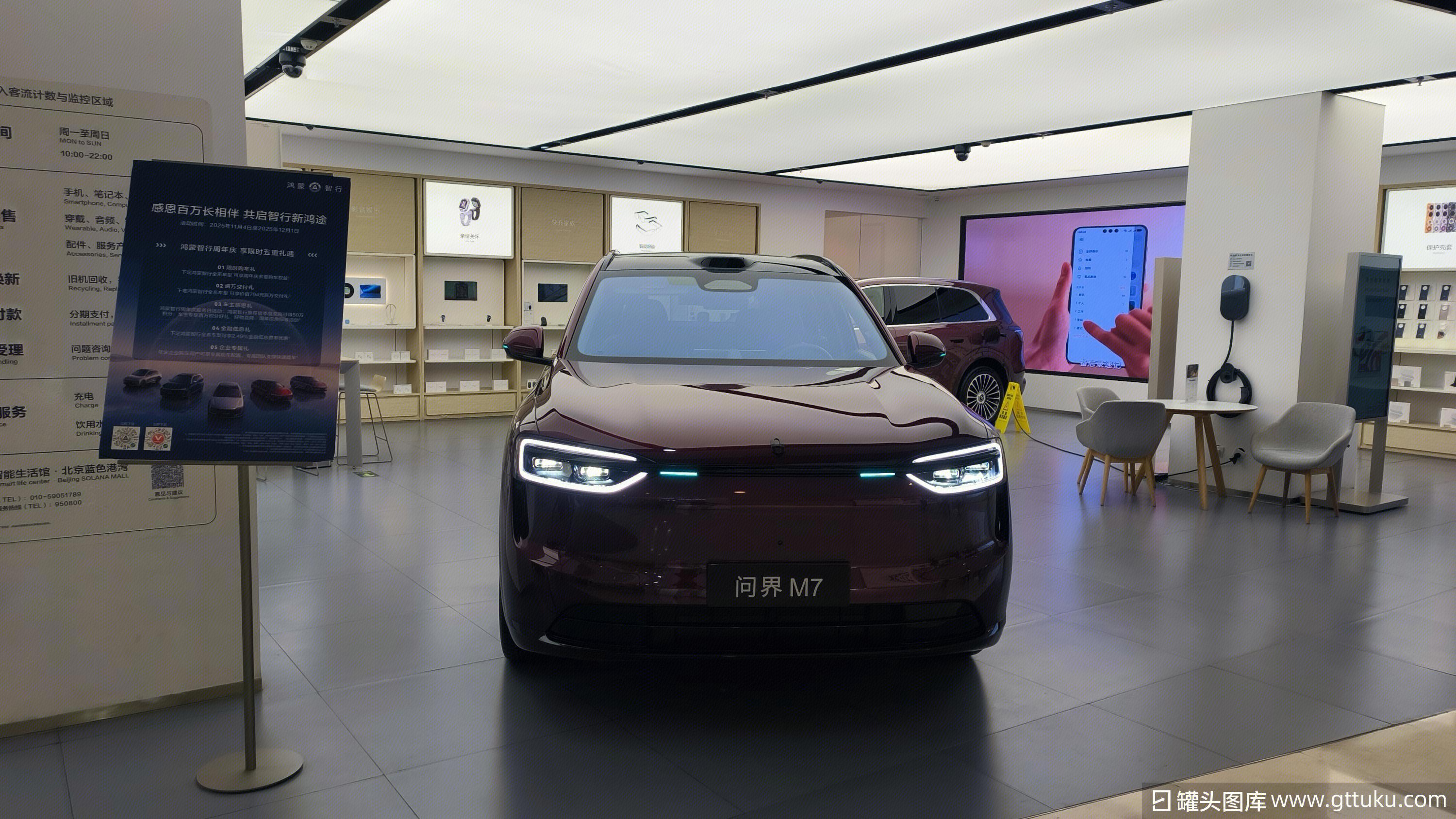 AITO 问界汽车 问界M7 汽车4S店