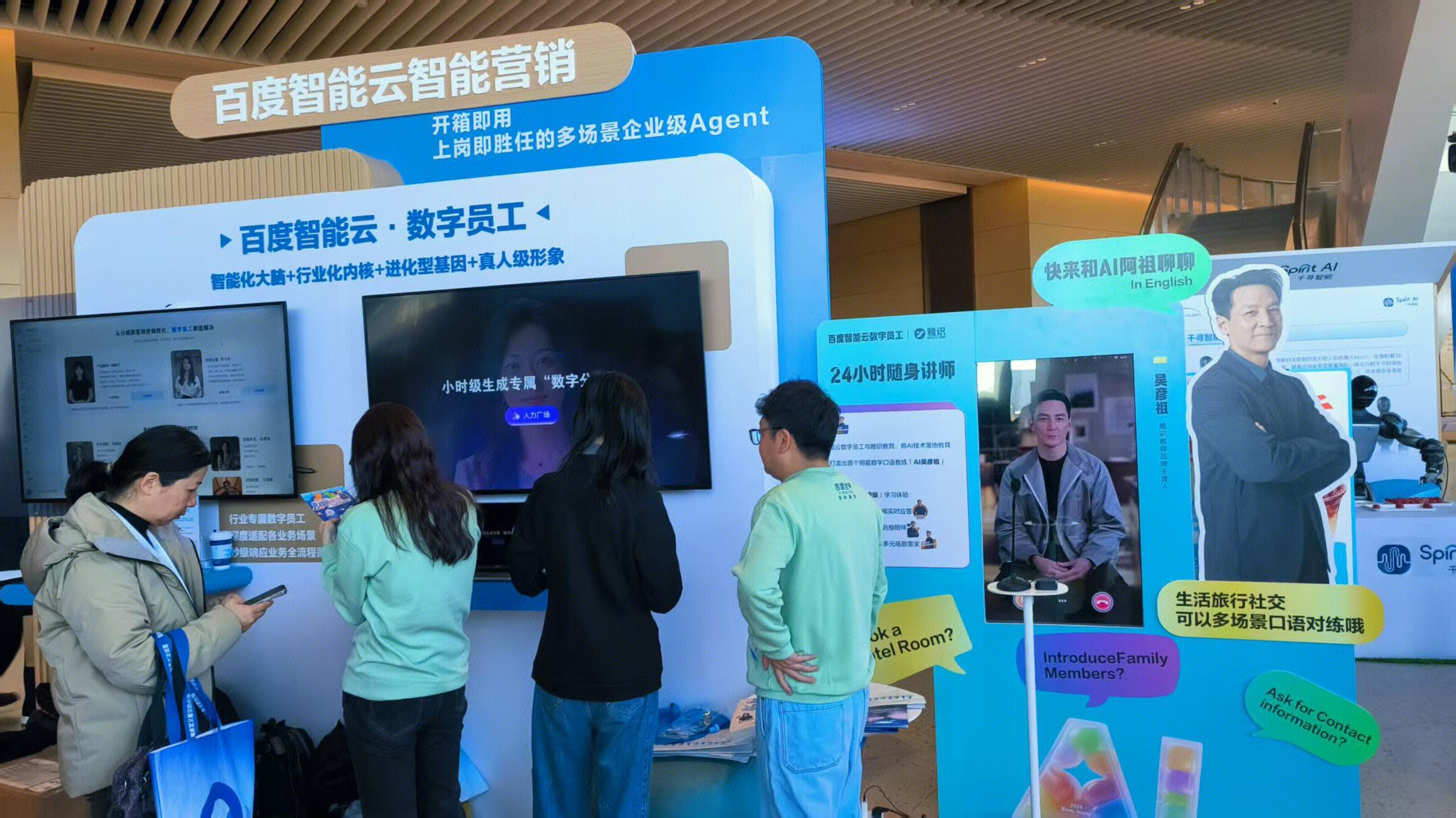 百度智能云智能营销 数字员工 数字人 智能营销解决方案