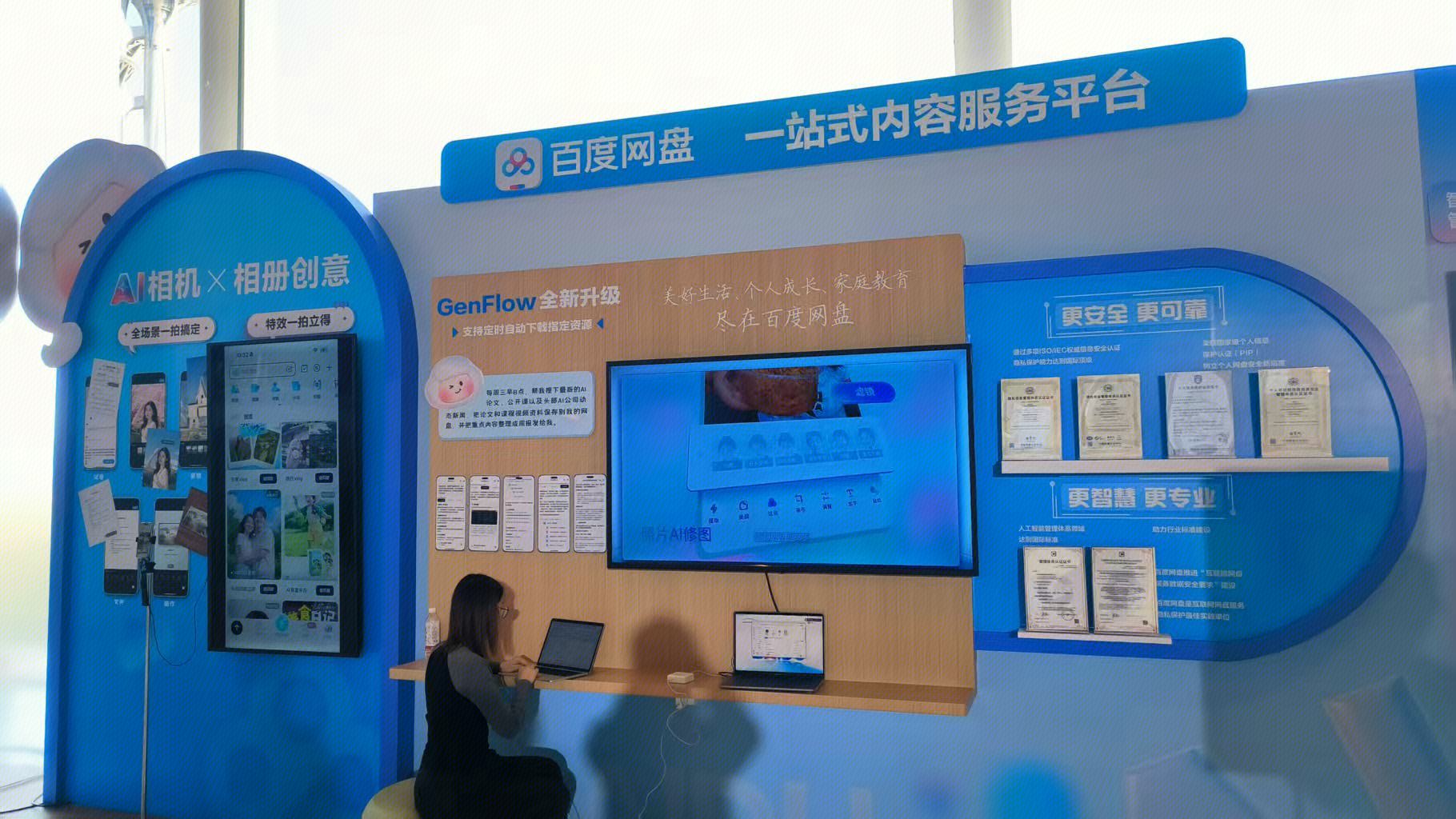 百度网盘 一站式内容服务平台 云存储服务平台