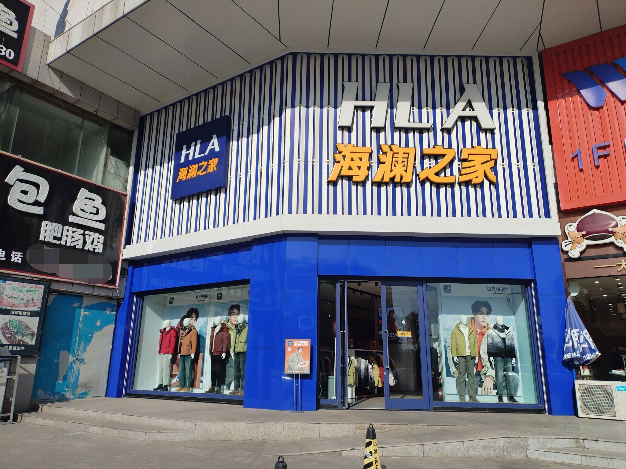 海澜之家 HLA  男装 服装零售店