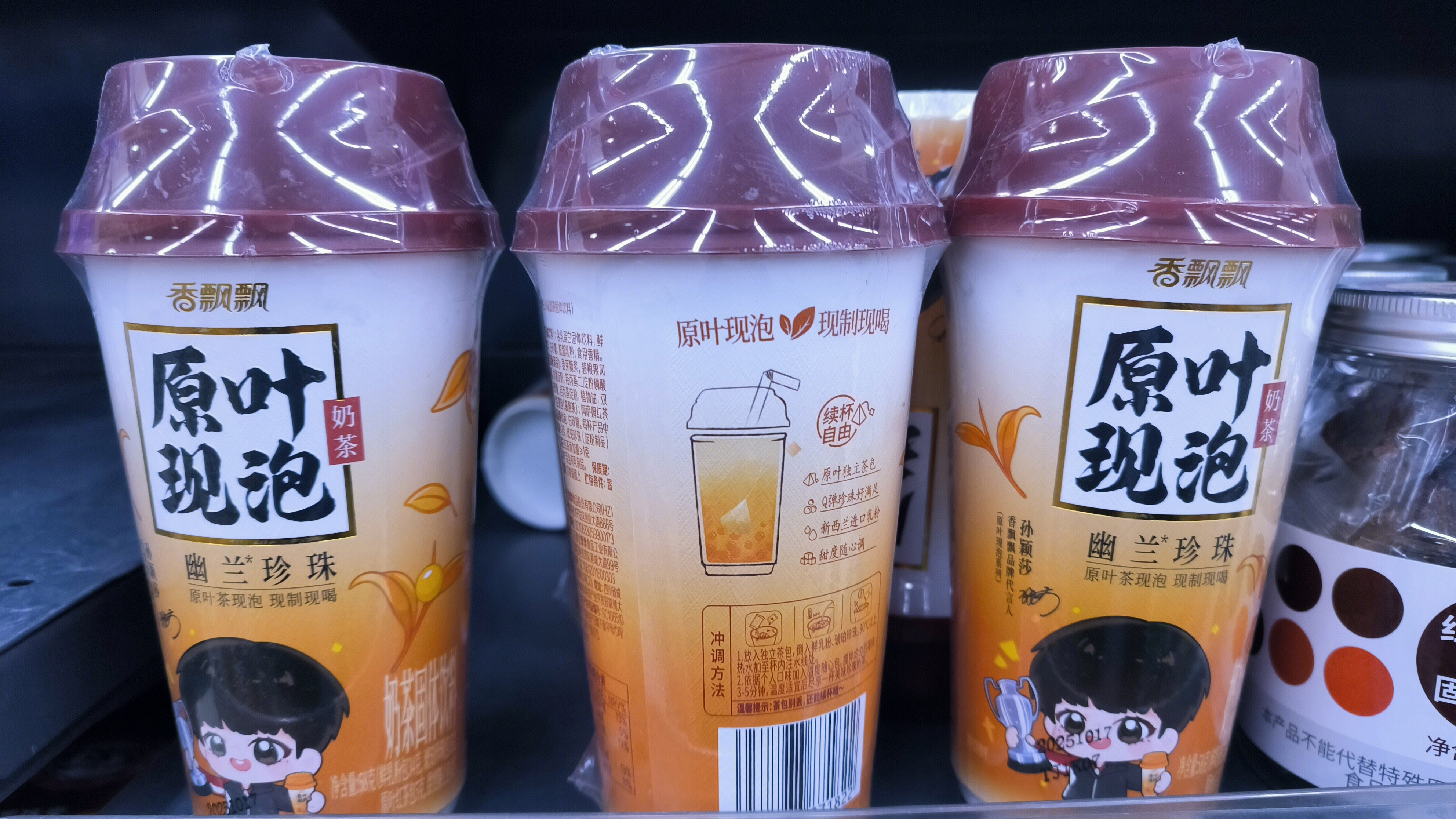 香飘飘 风味固体饮料 原叶现泡奶茶 冲泡类产品 固体饮料