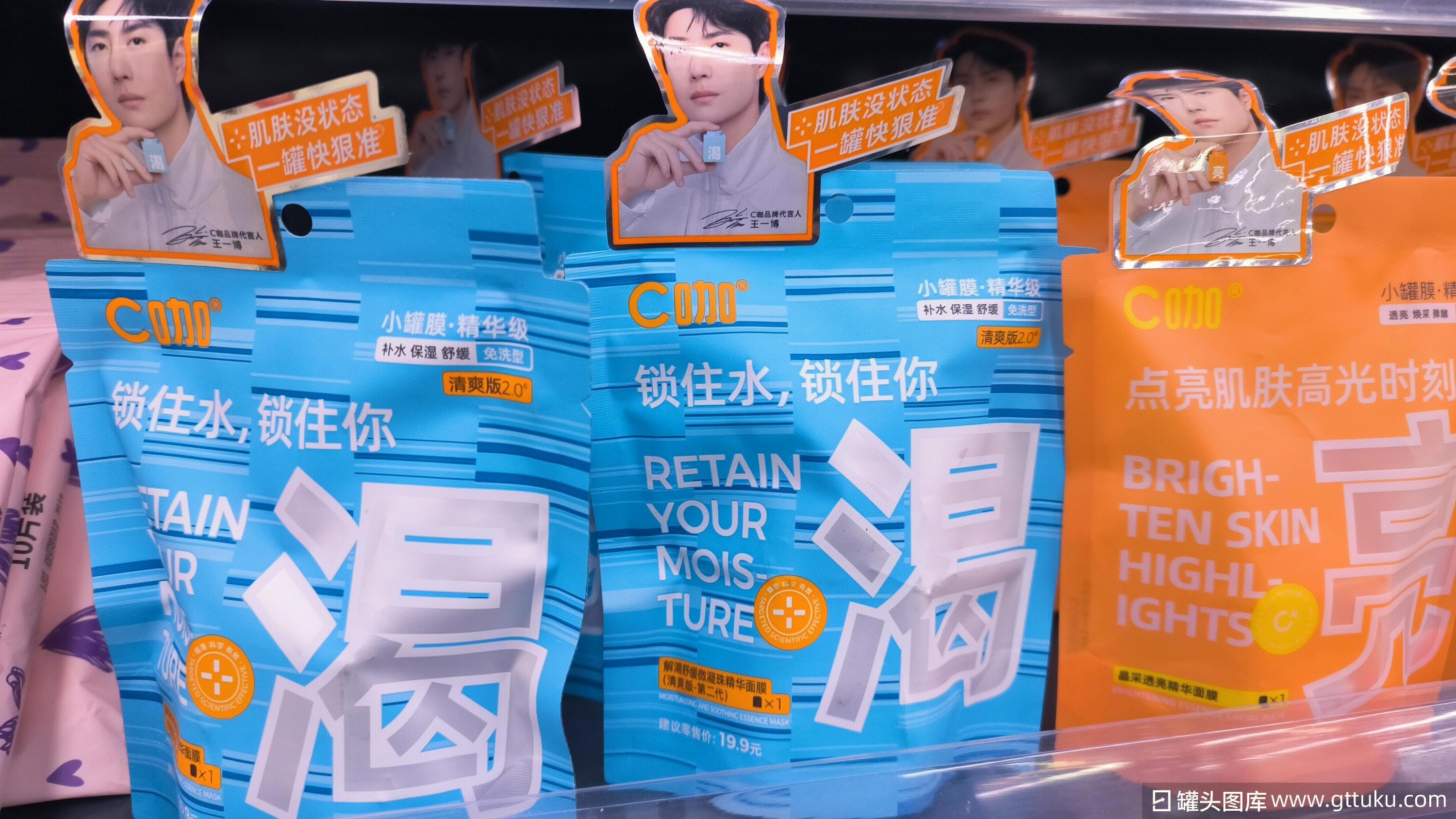 C咖 护肤品 涂抹面膜 精华面膜 小罐膜系列